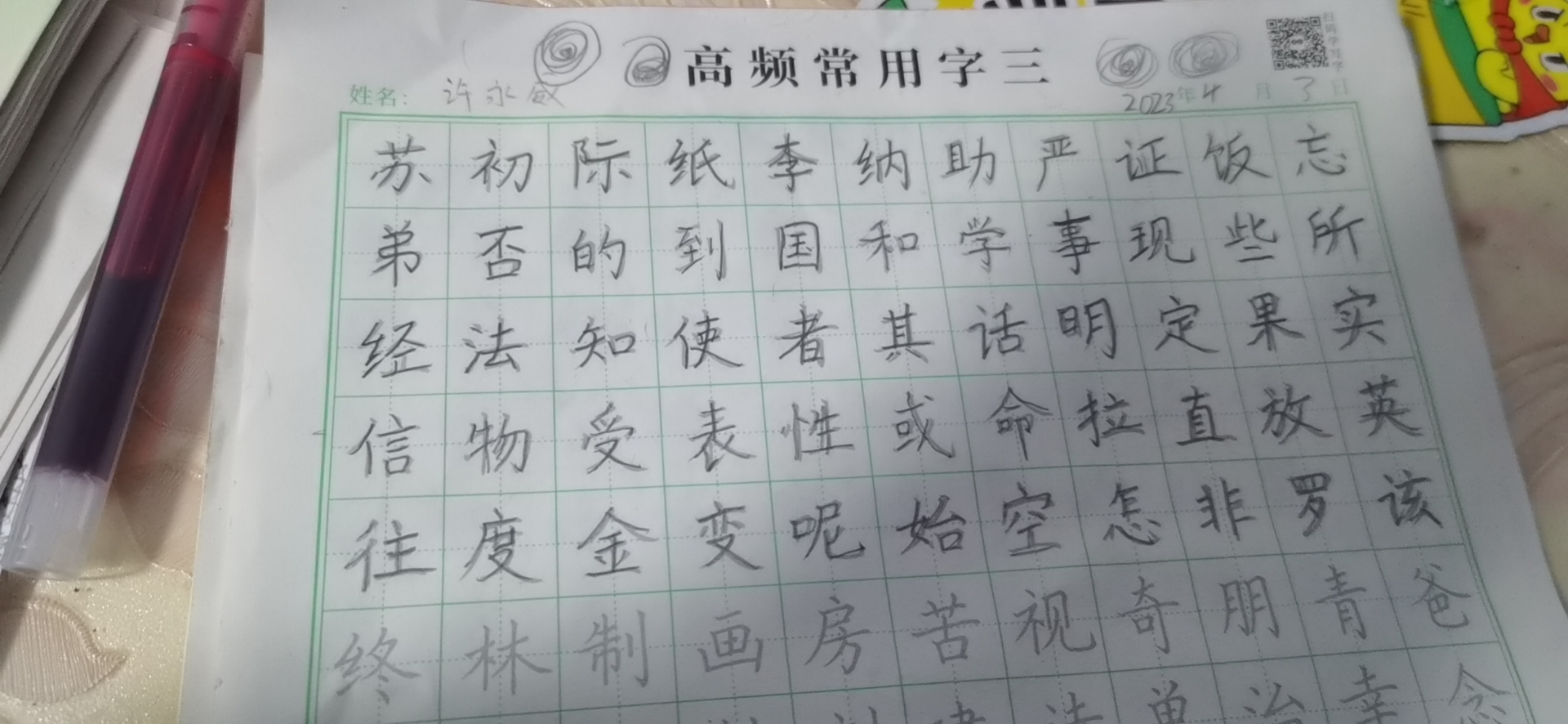 图像