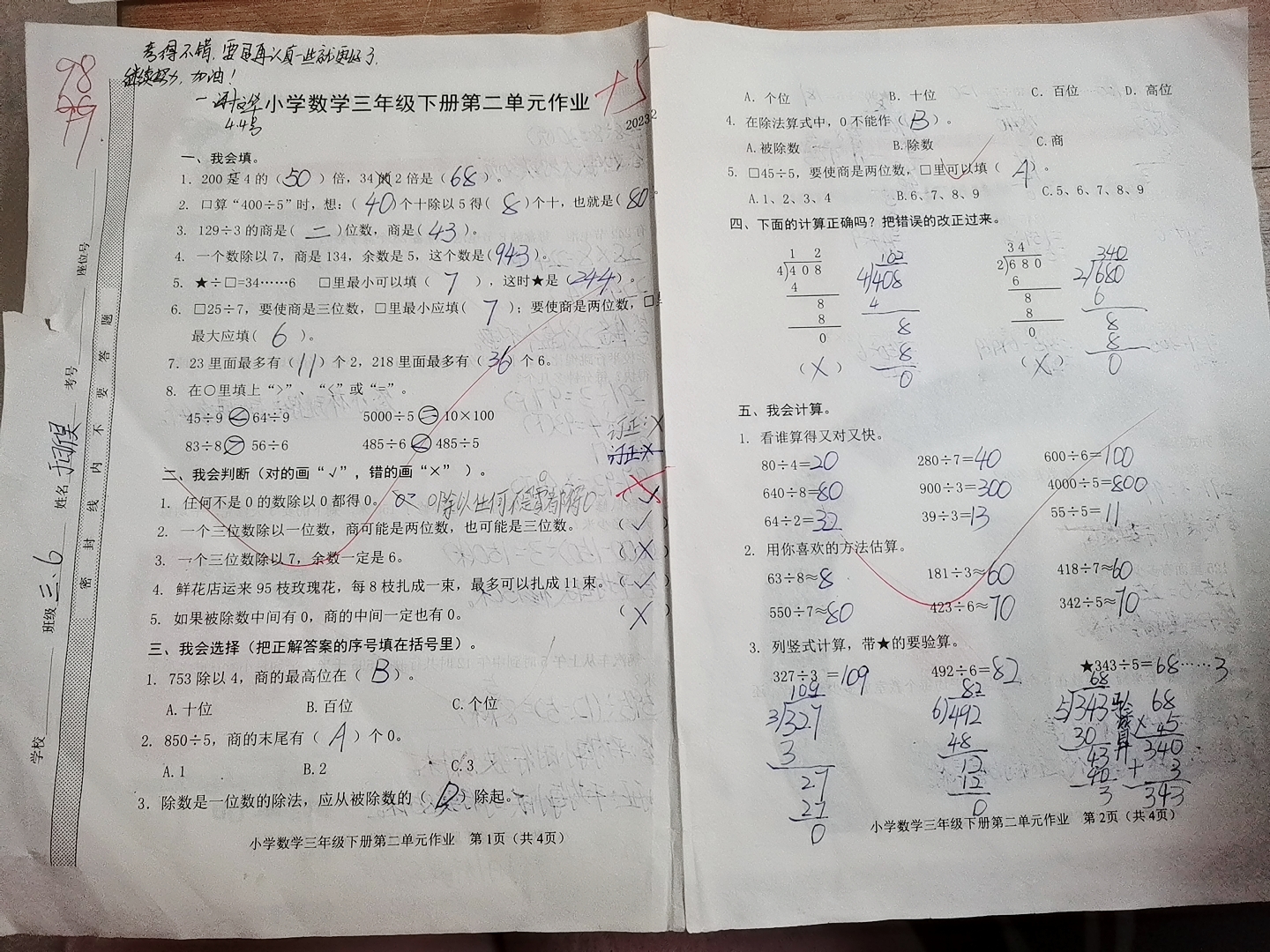 图像