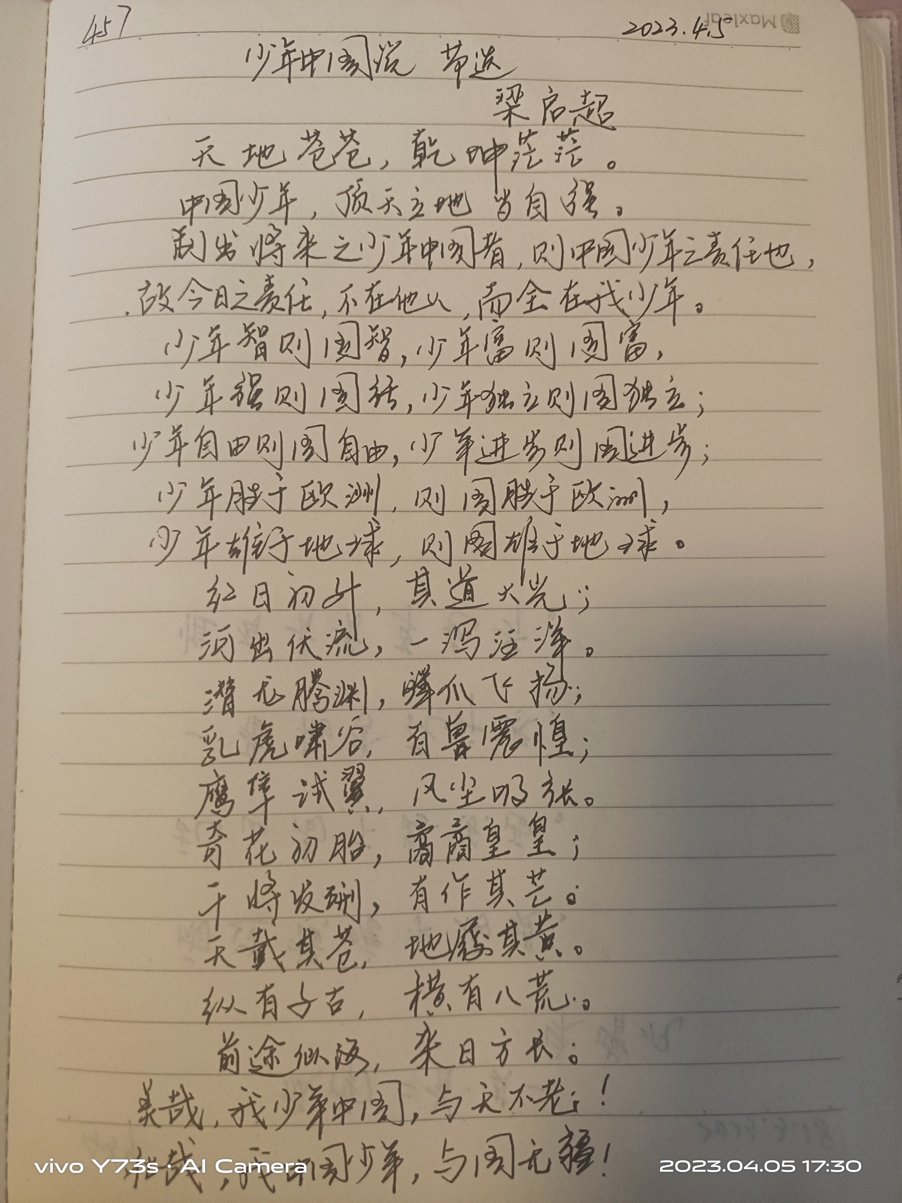 图像