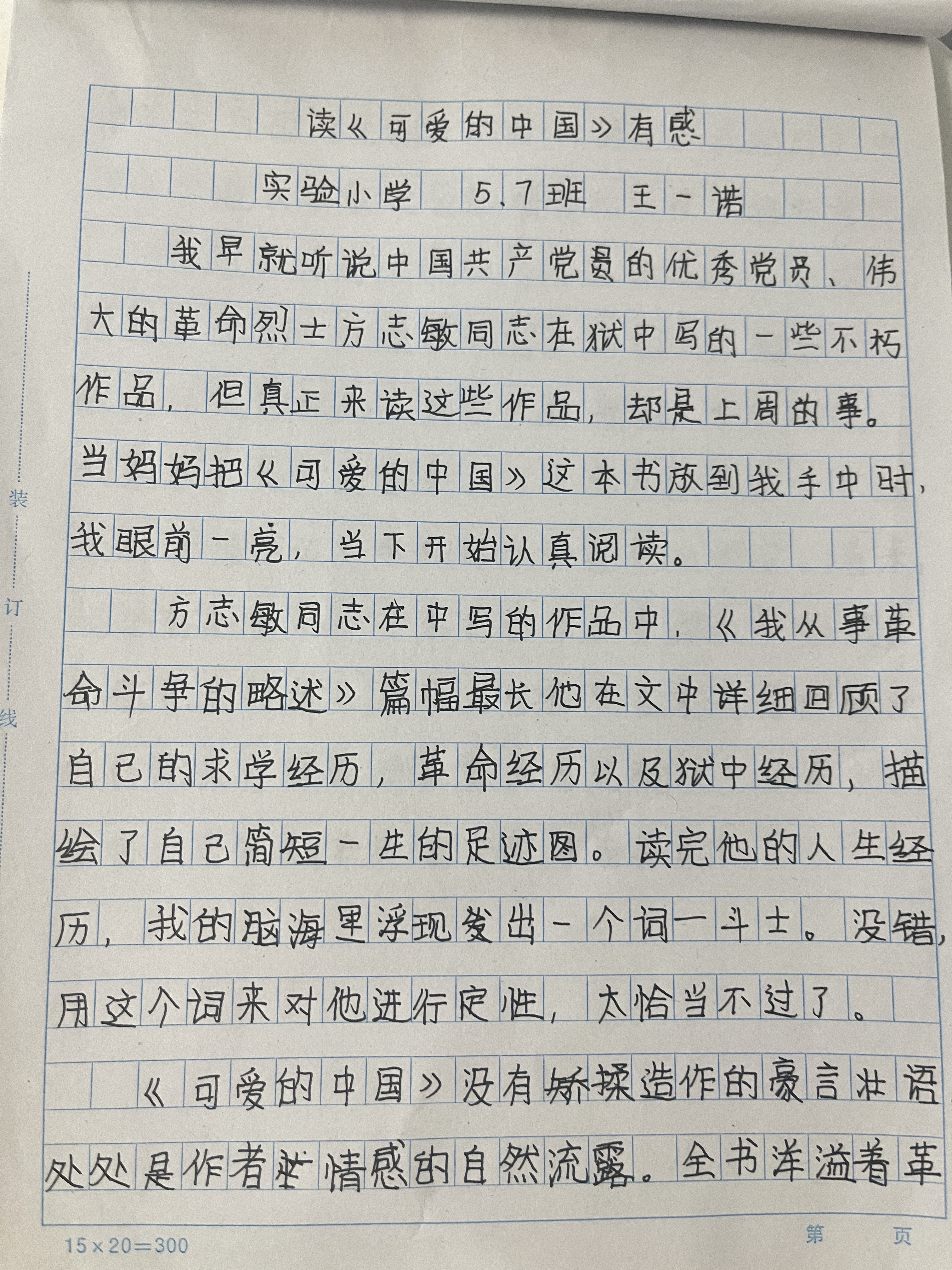 图像