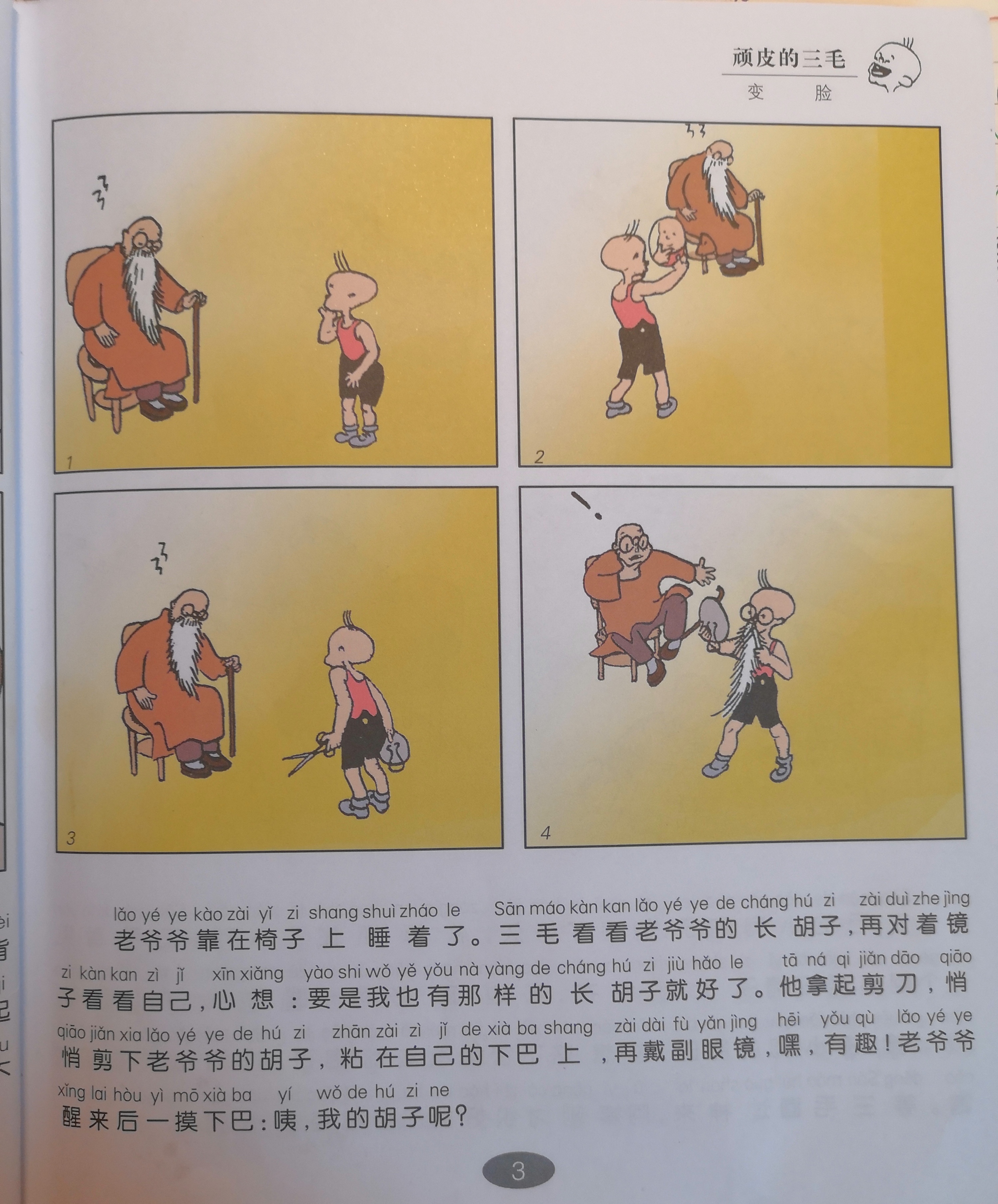 图像