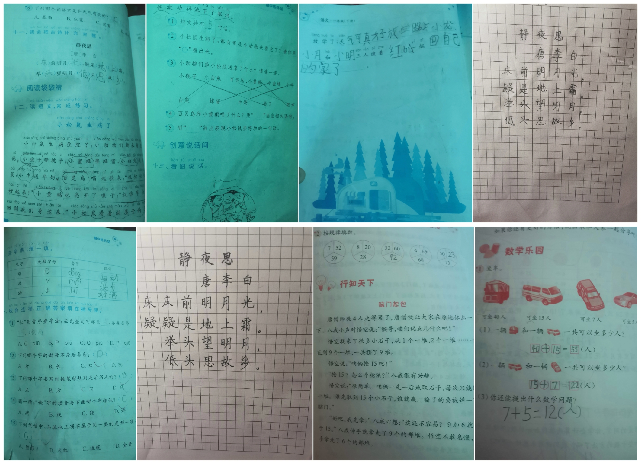 图像