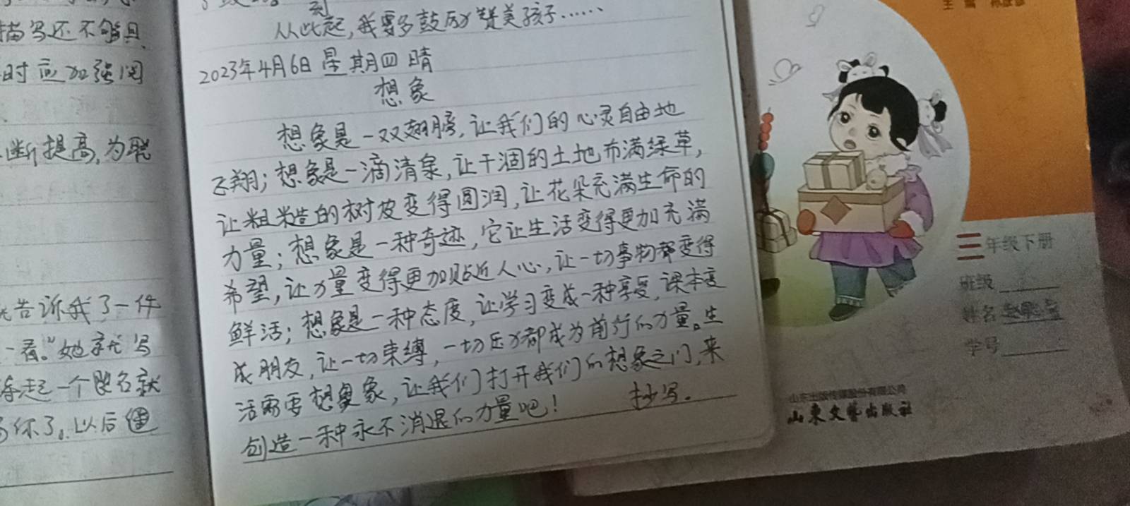 图像