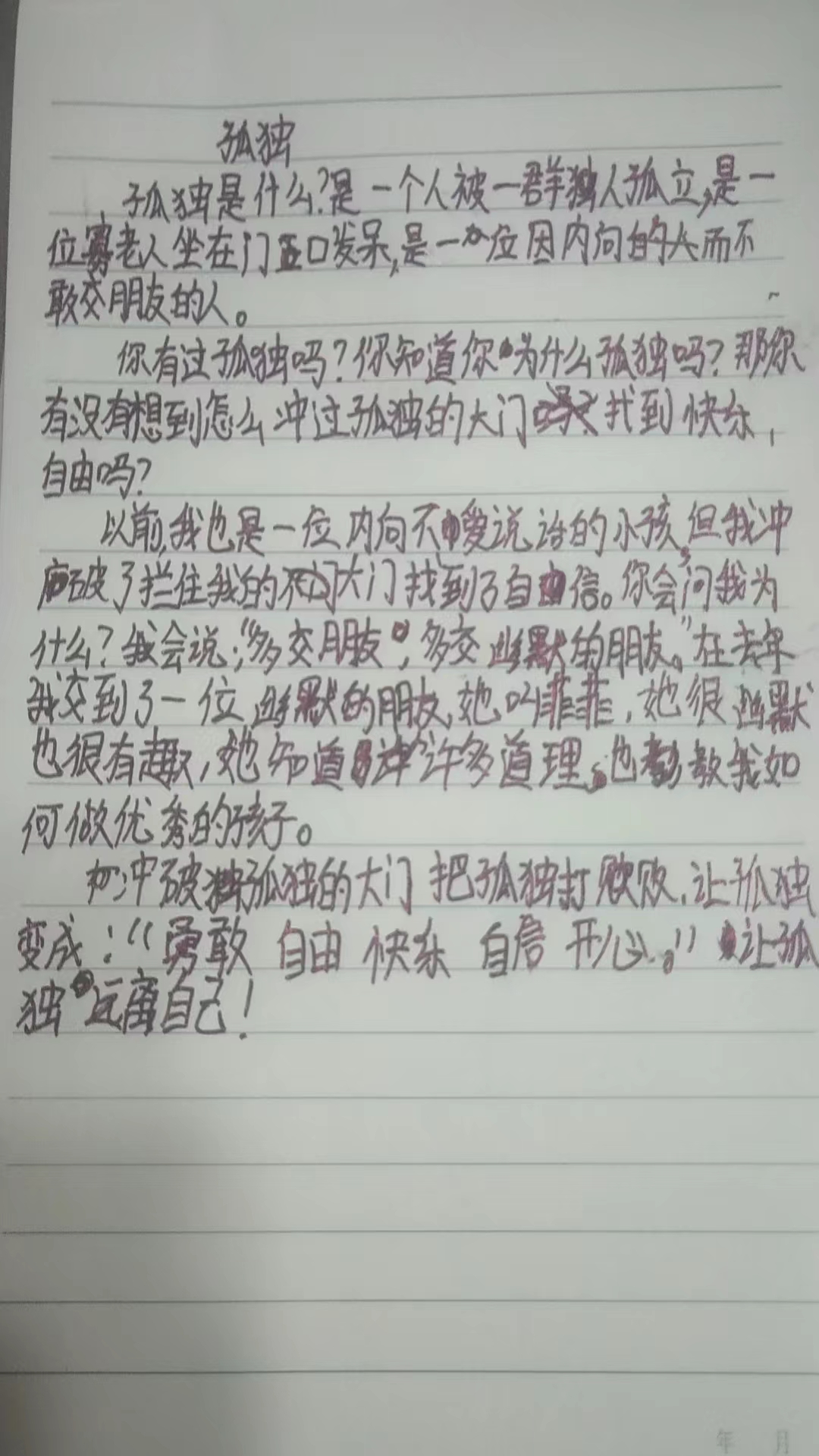 图像
