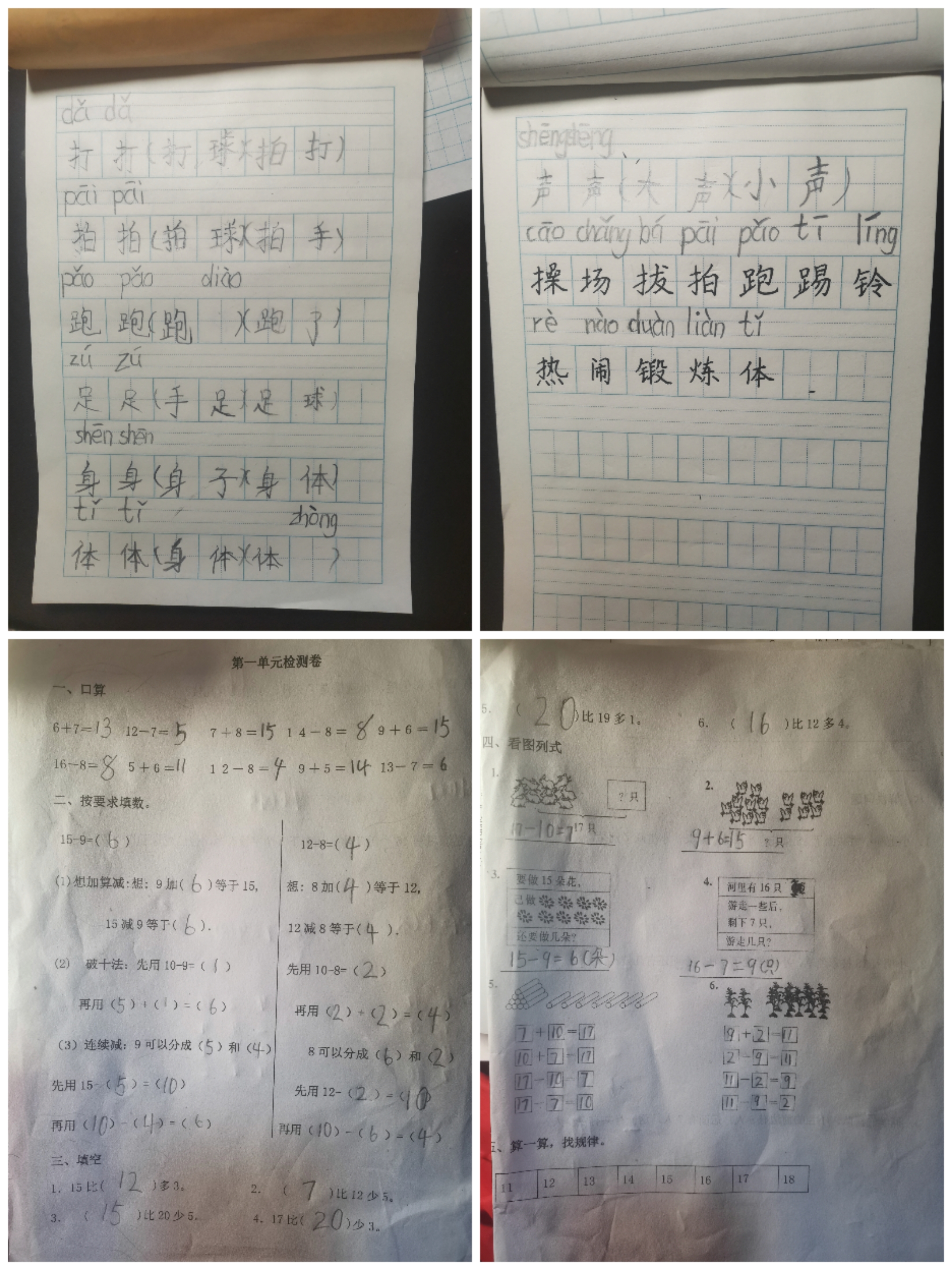 图像