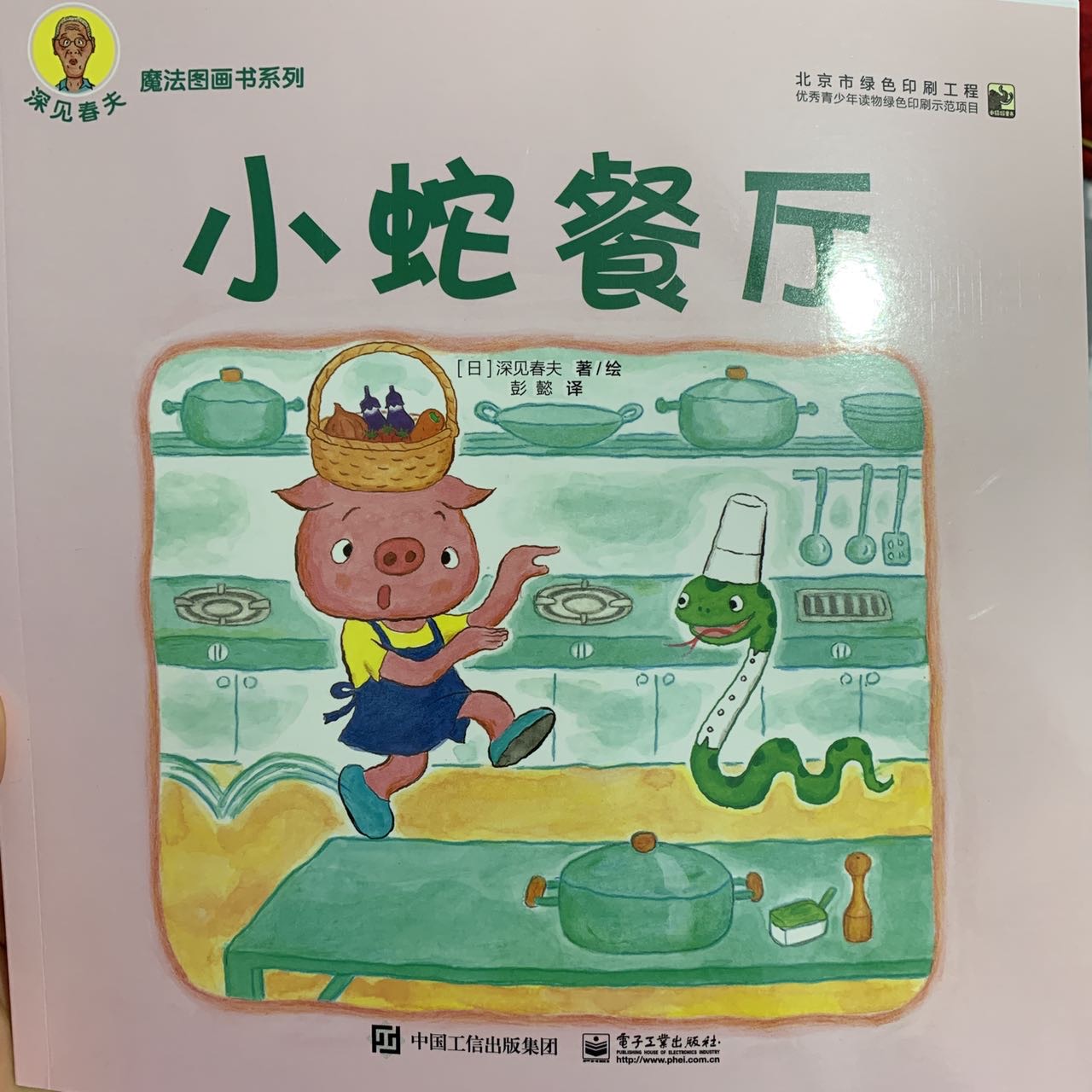 图像