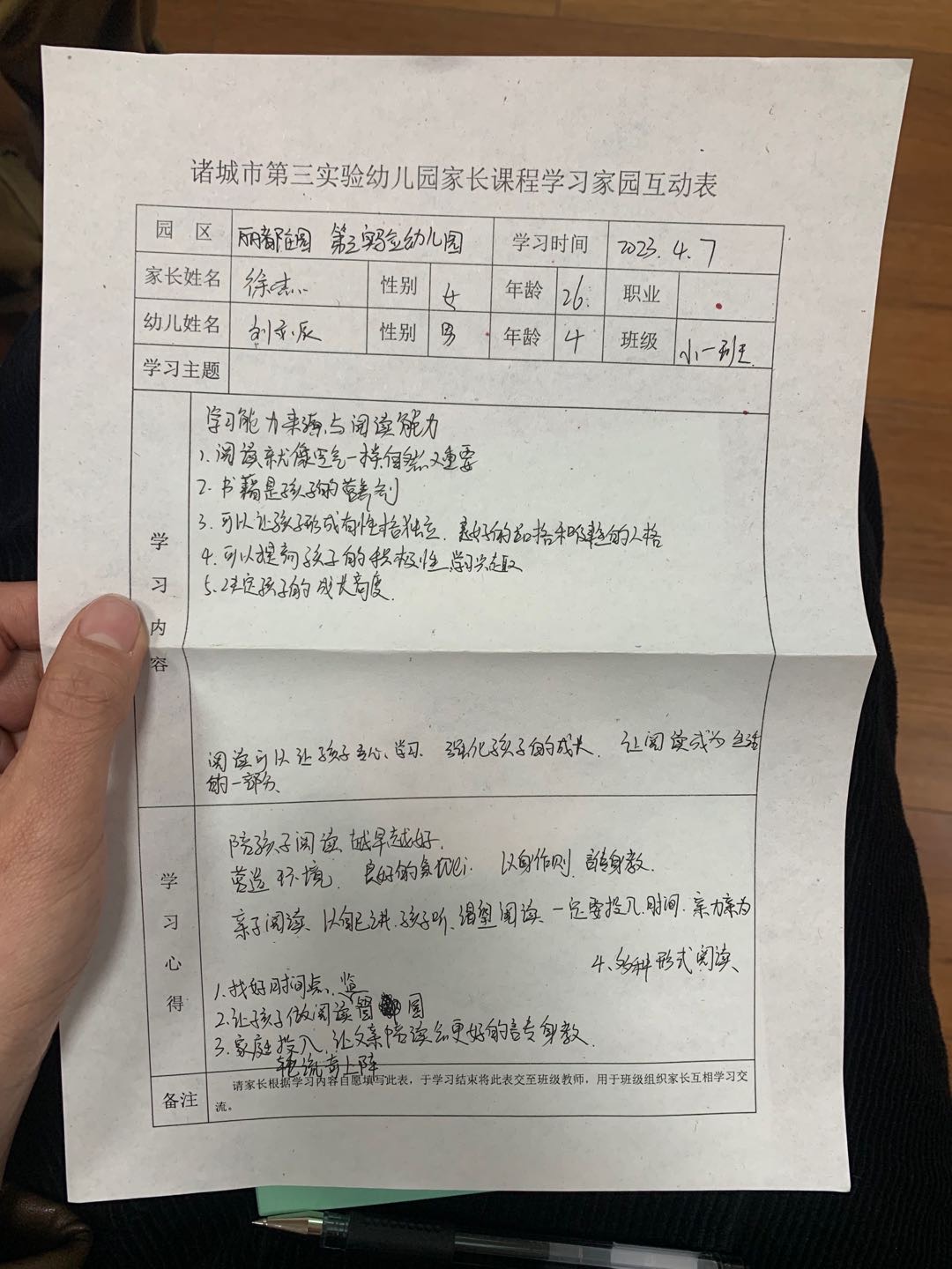 图像