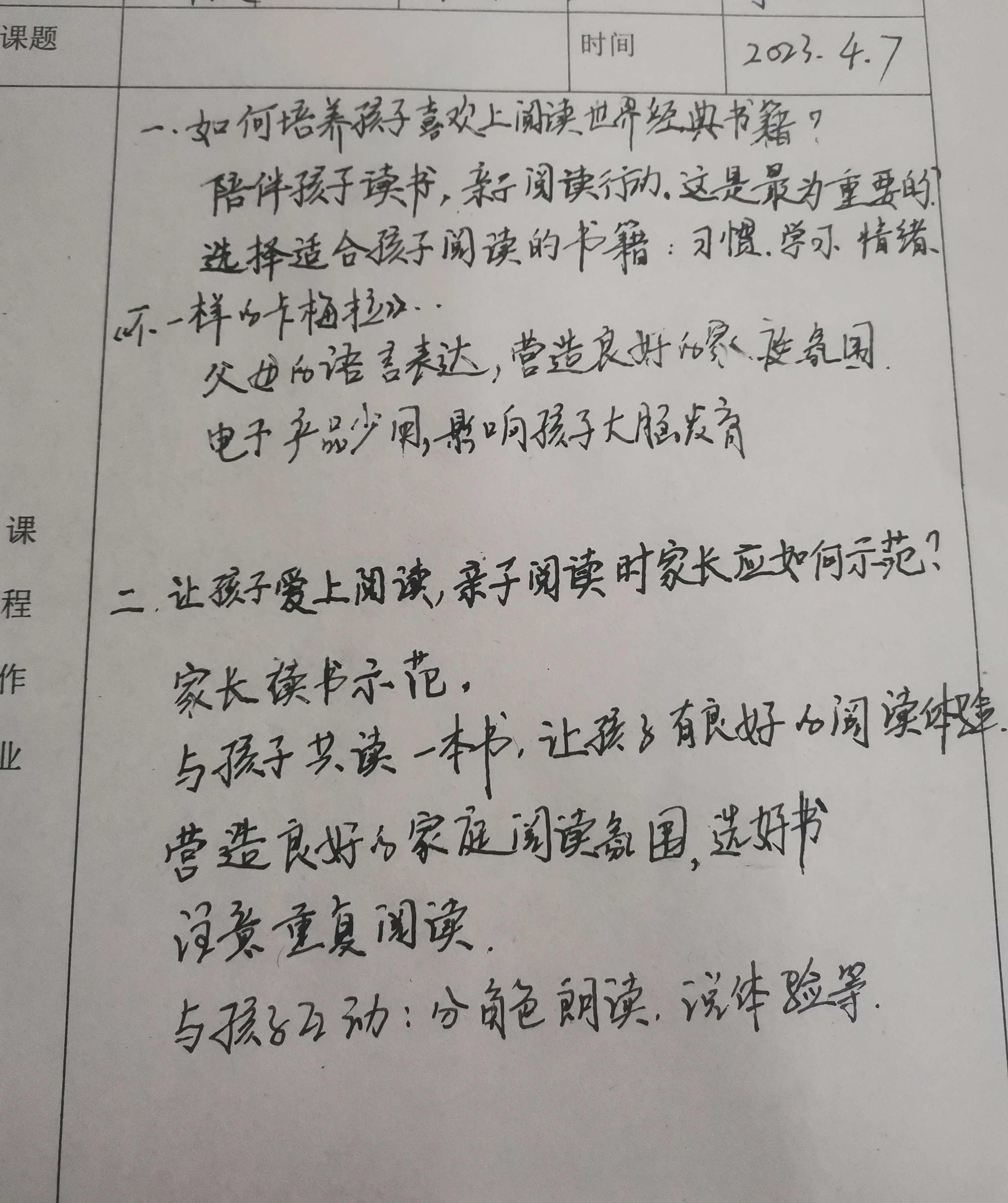 图像