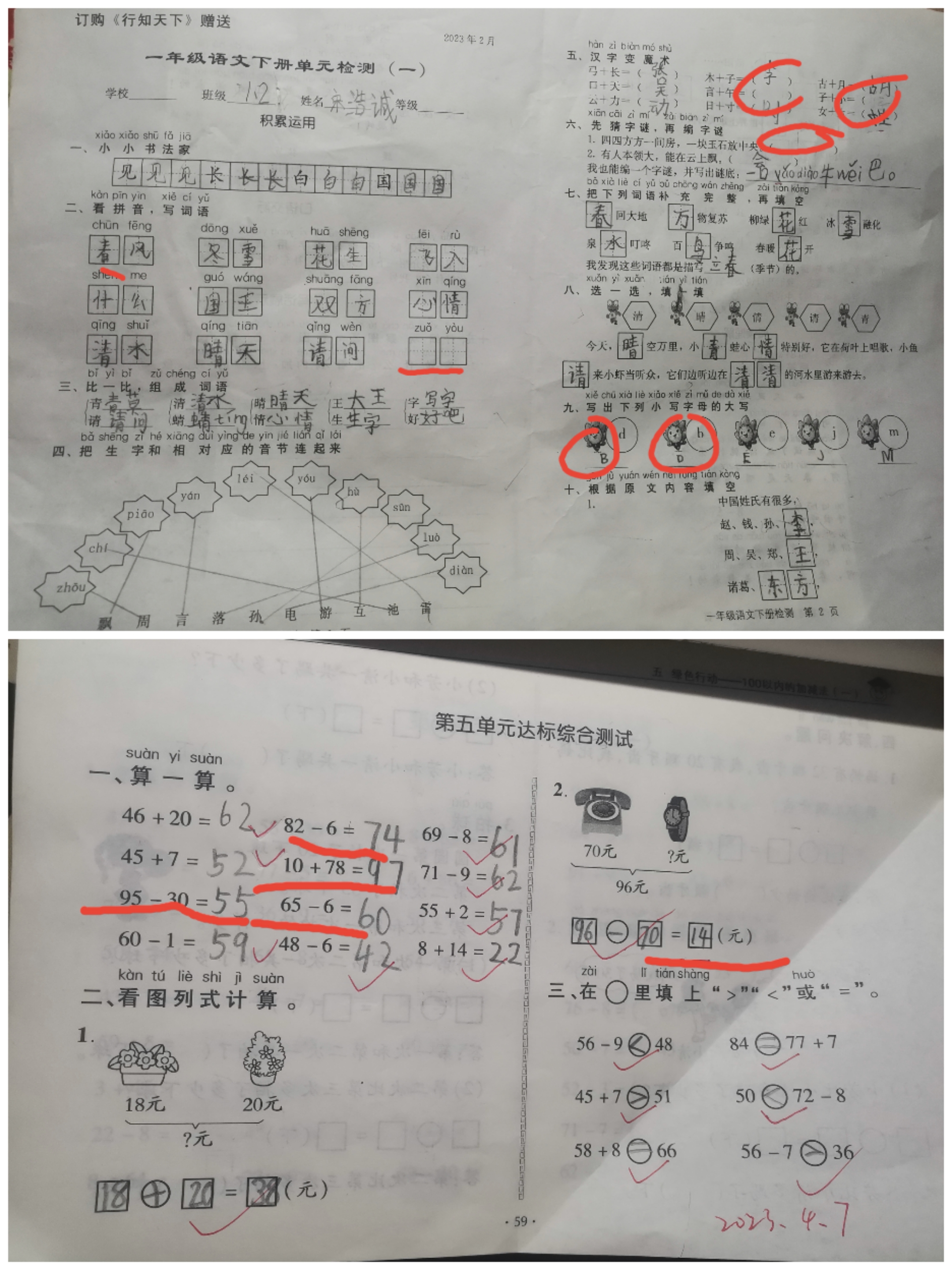 图像