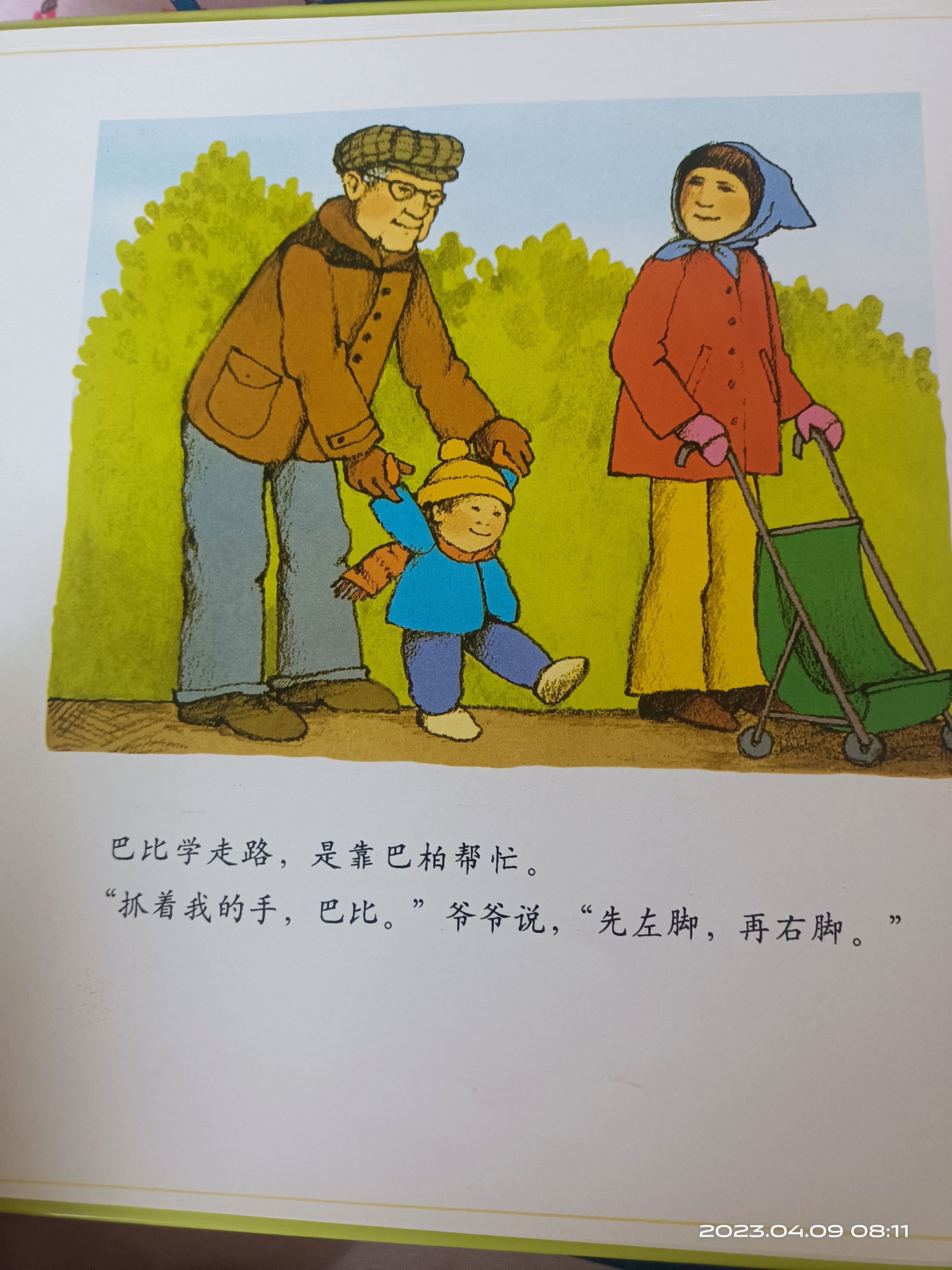 图像