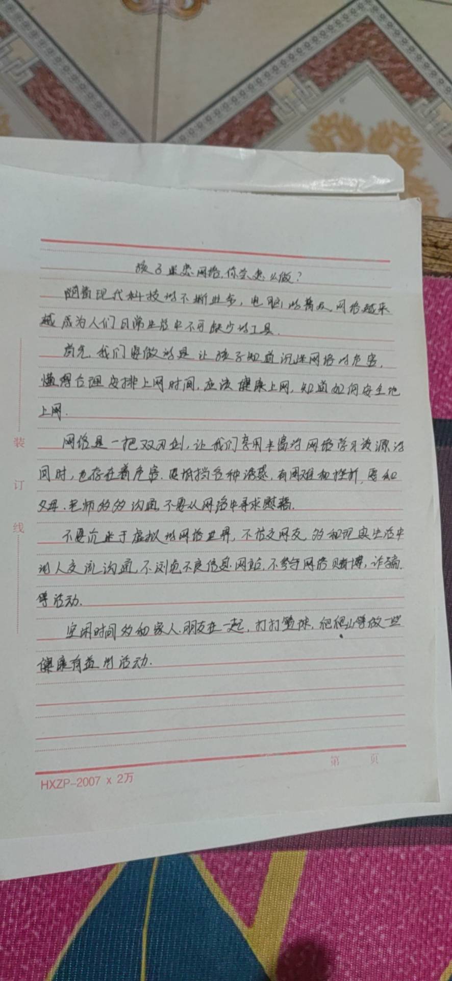 图像
