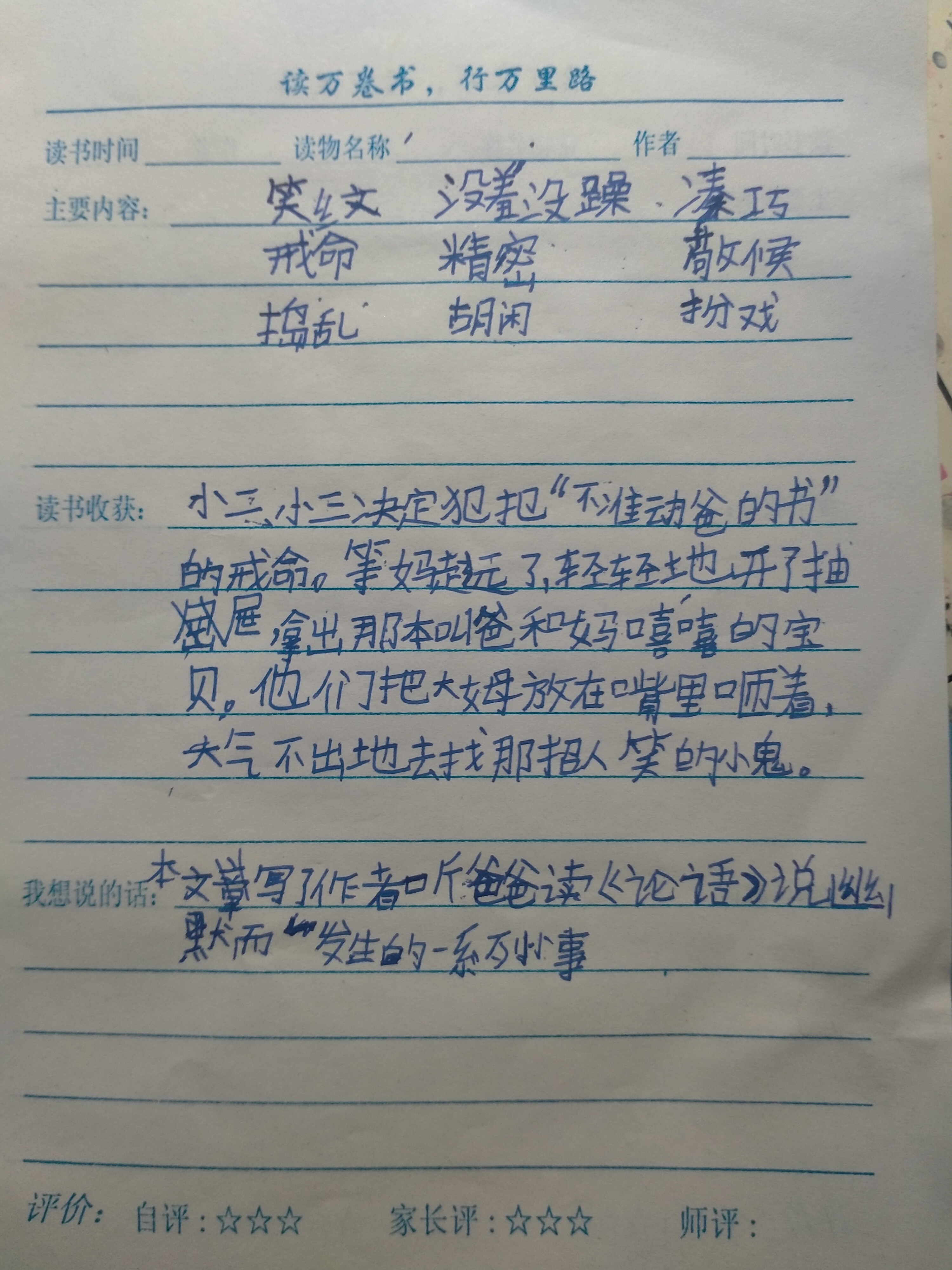 图像