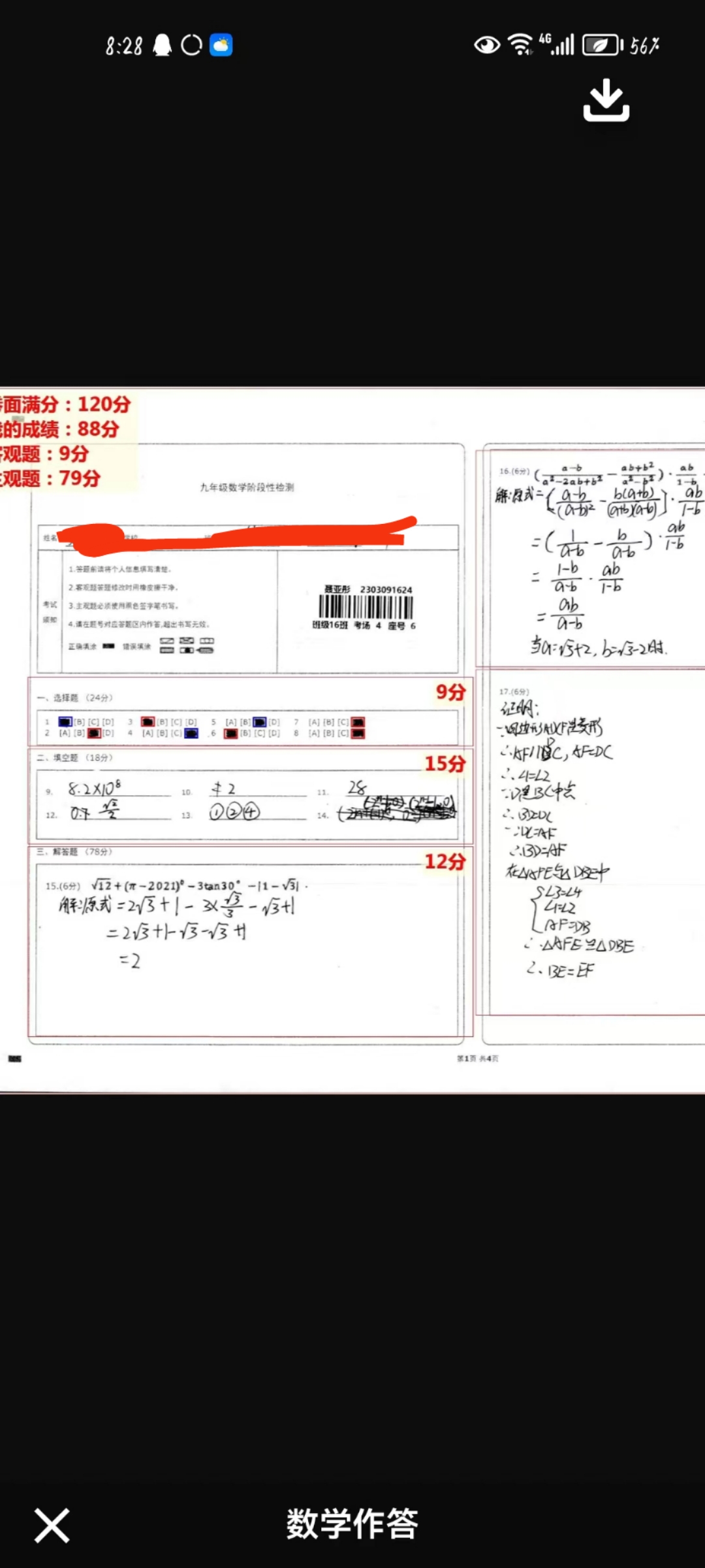 图像