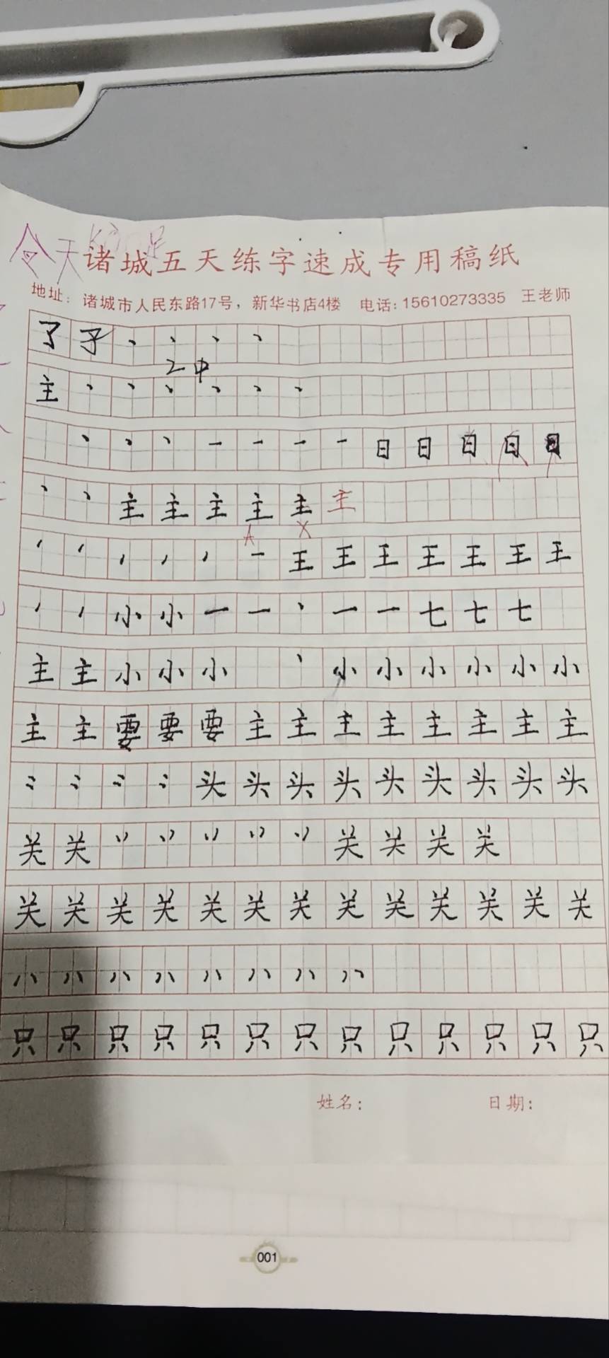 图像