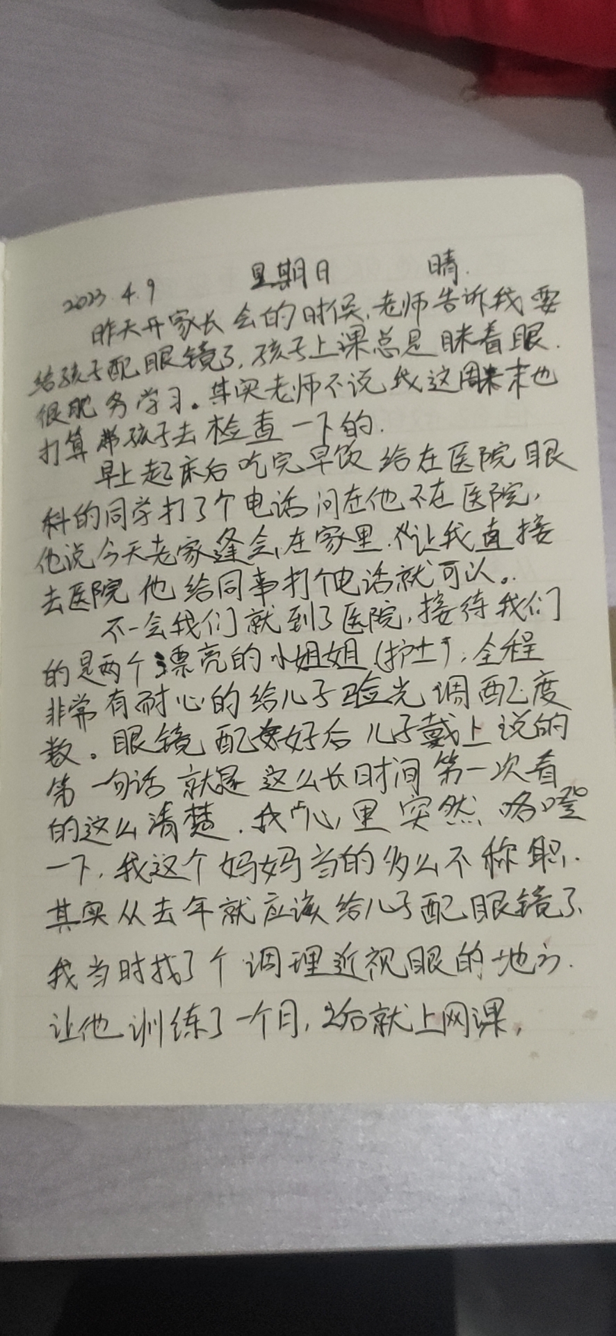 图像