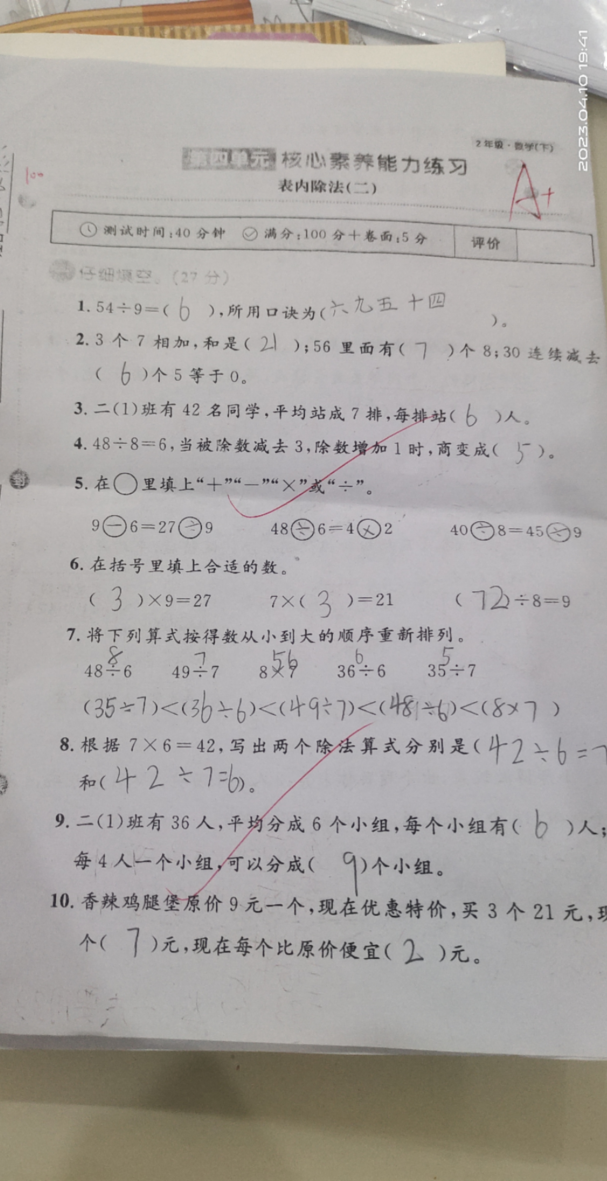 图像