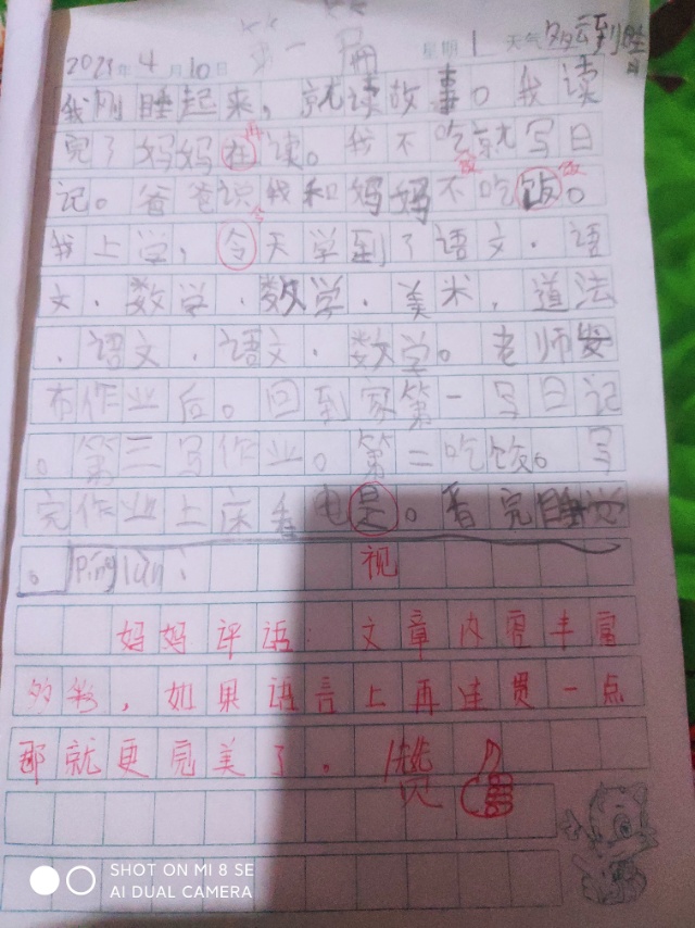 图像