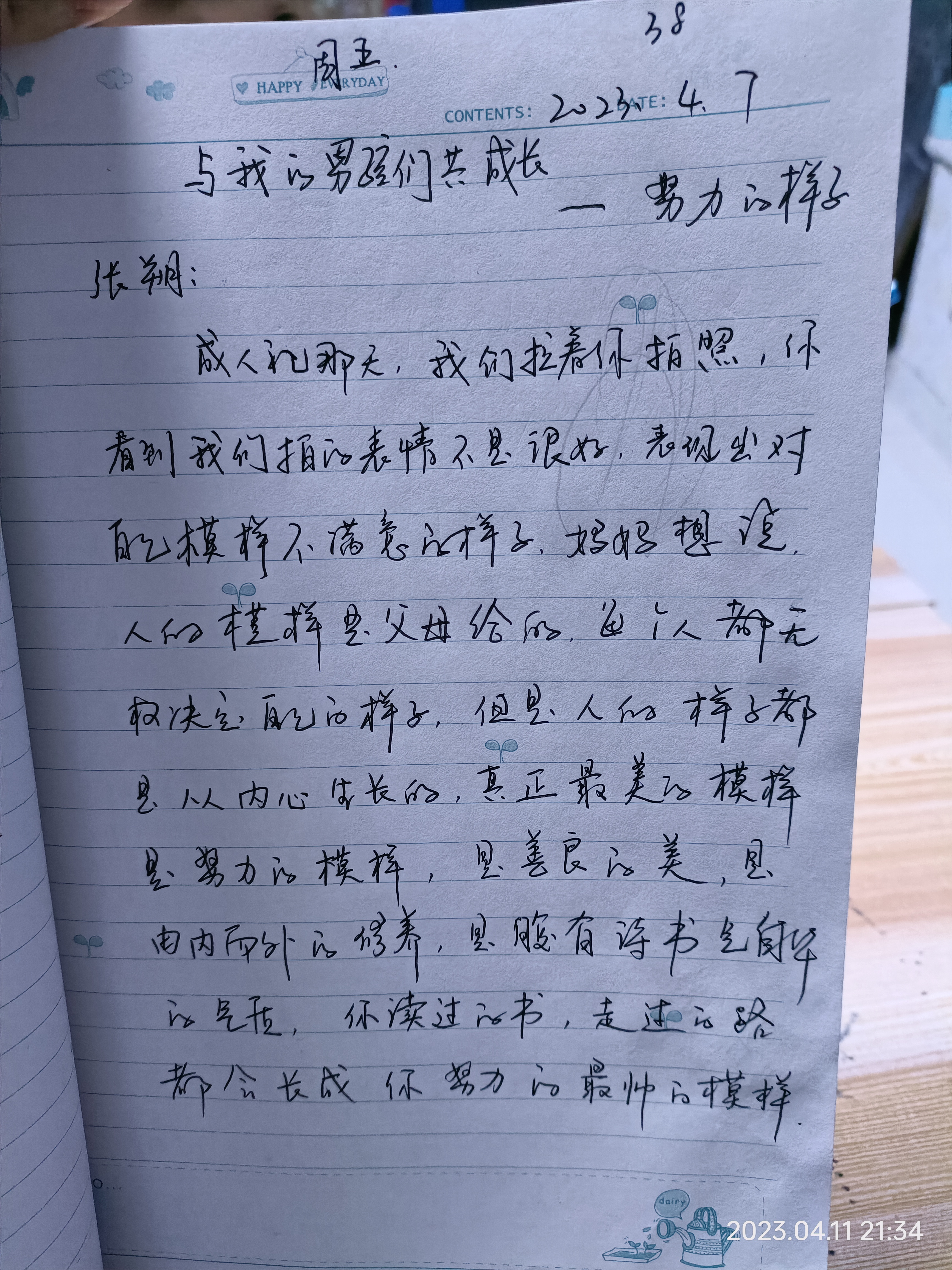 图像