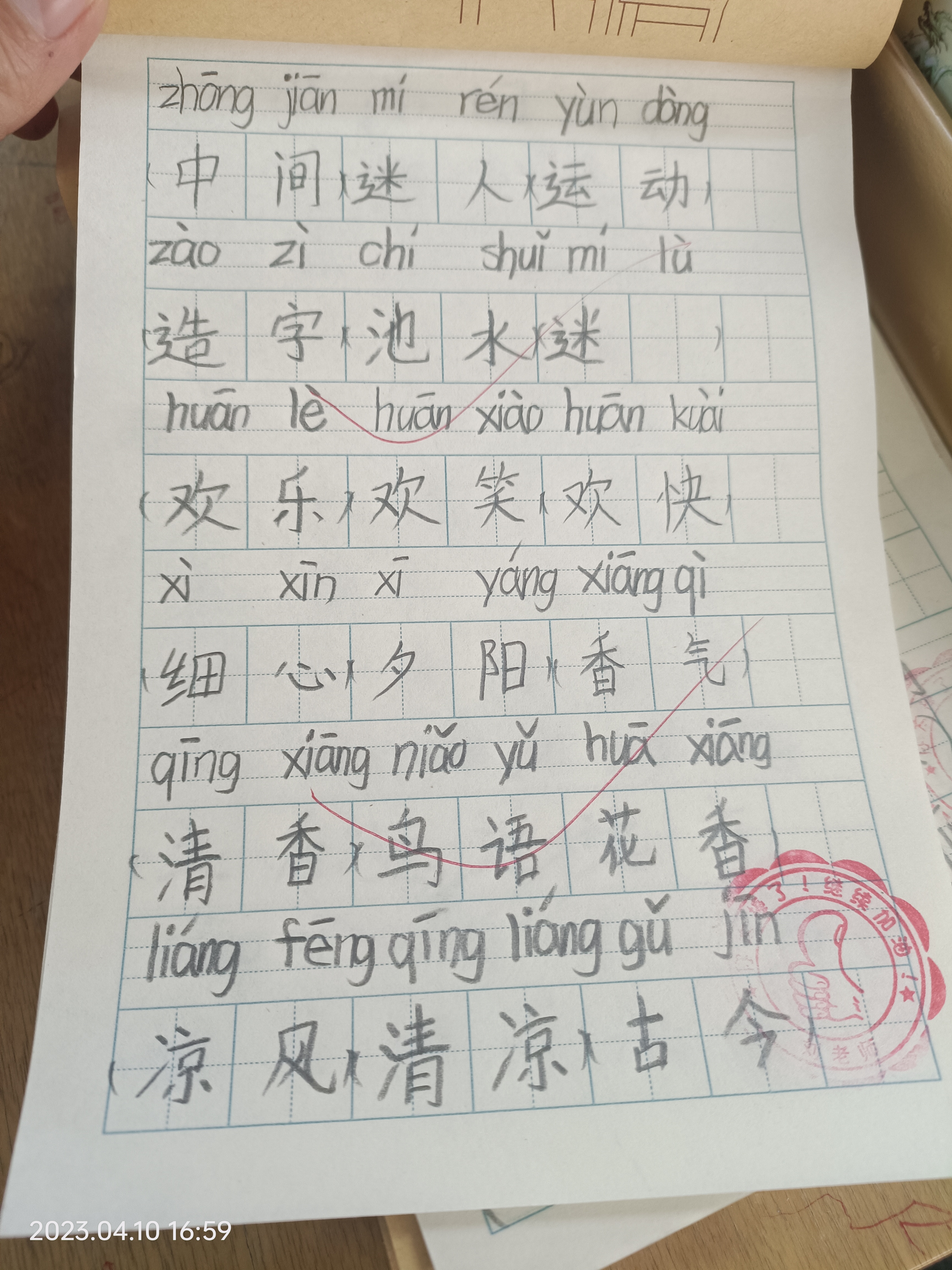 图像