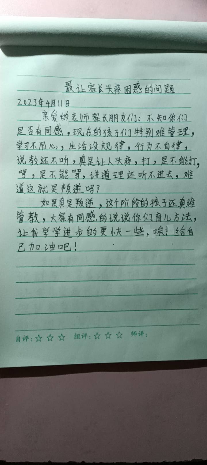 图像