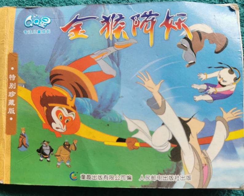 图像