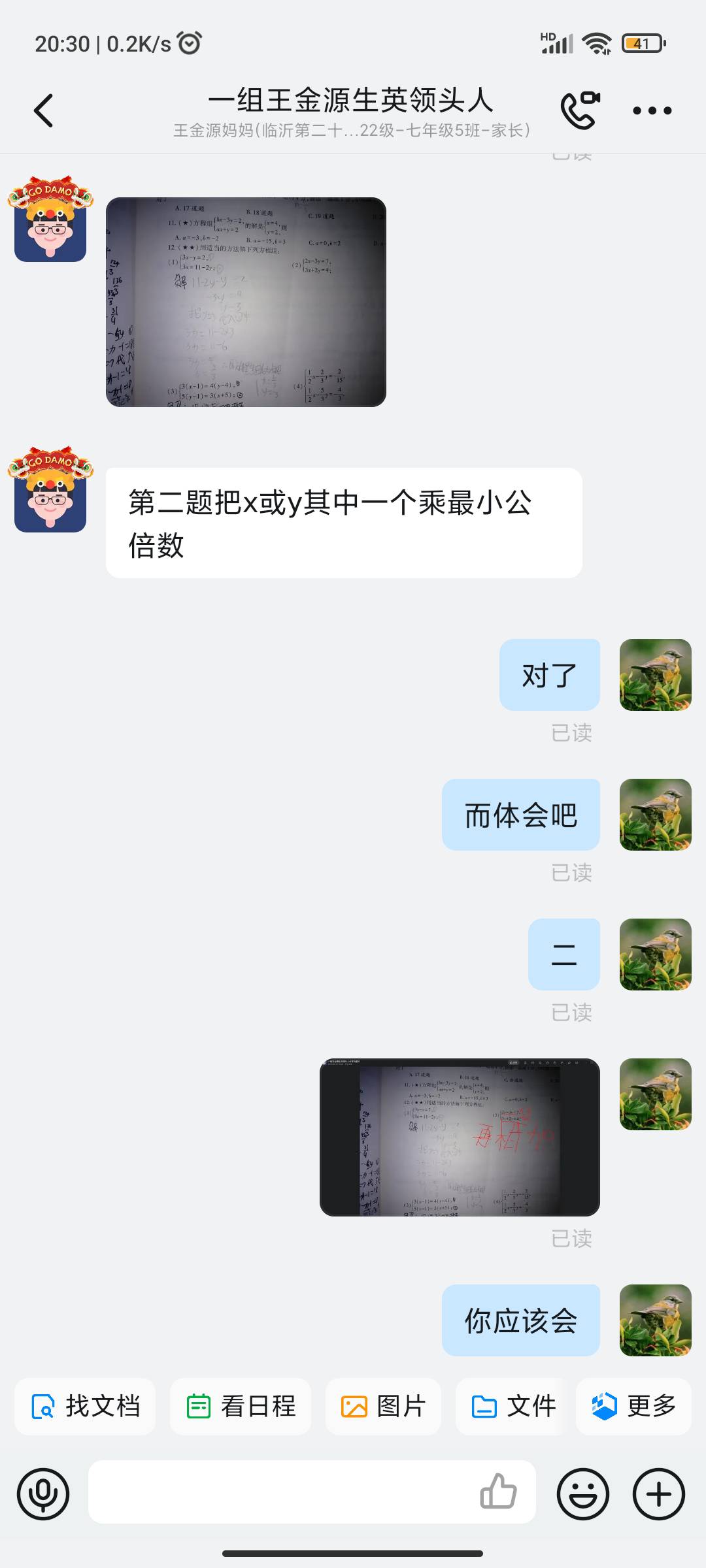 图像