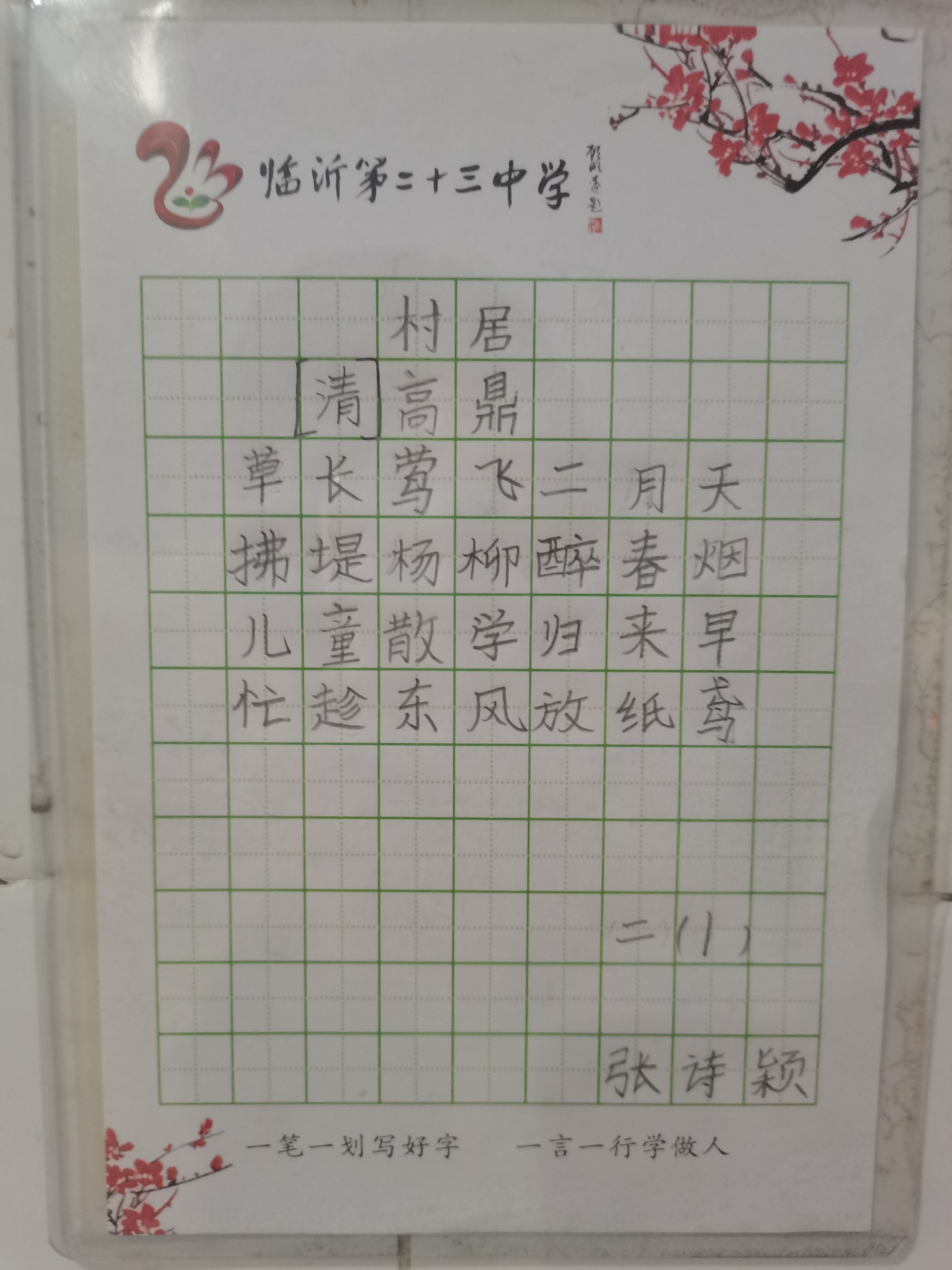 图像