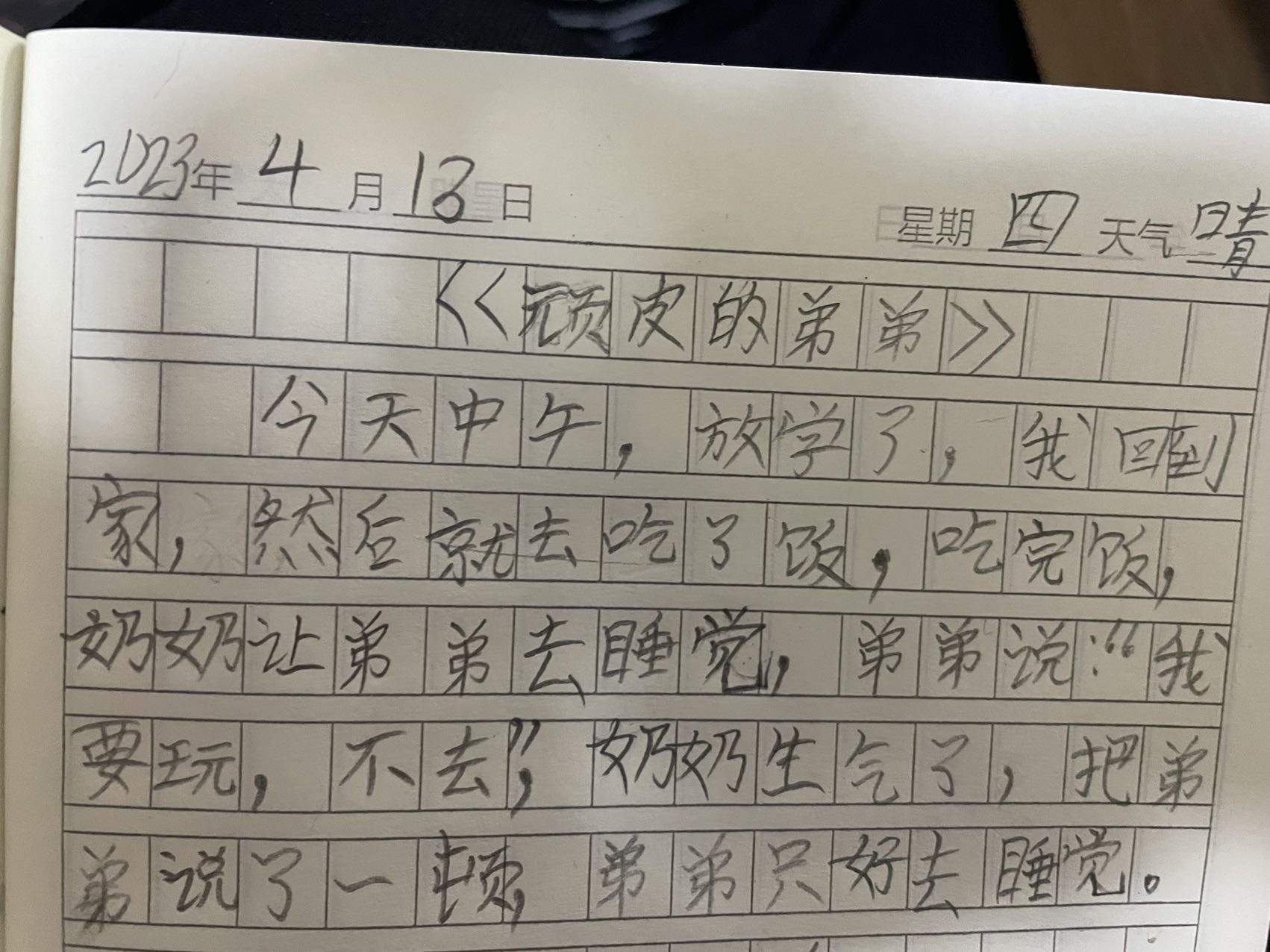图像