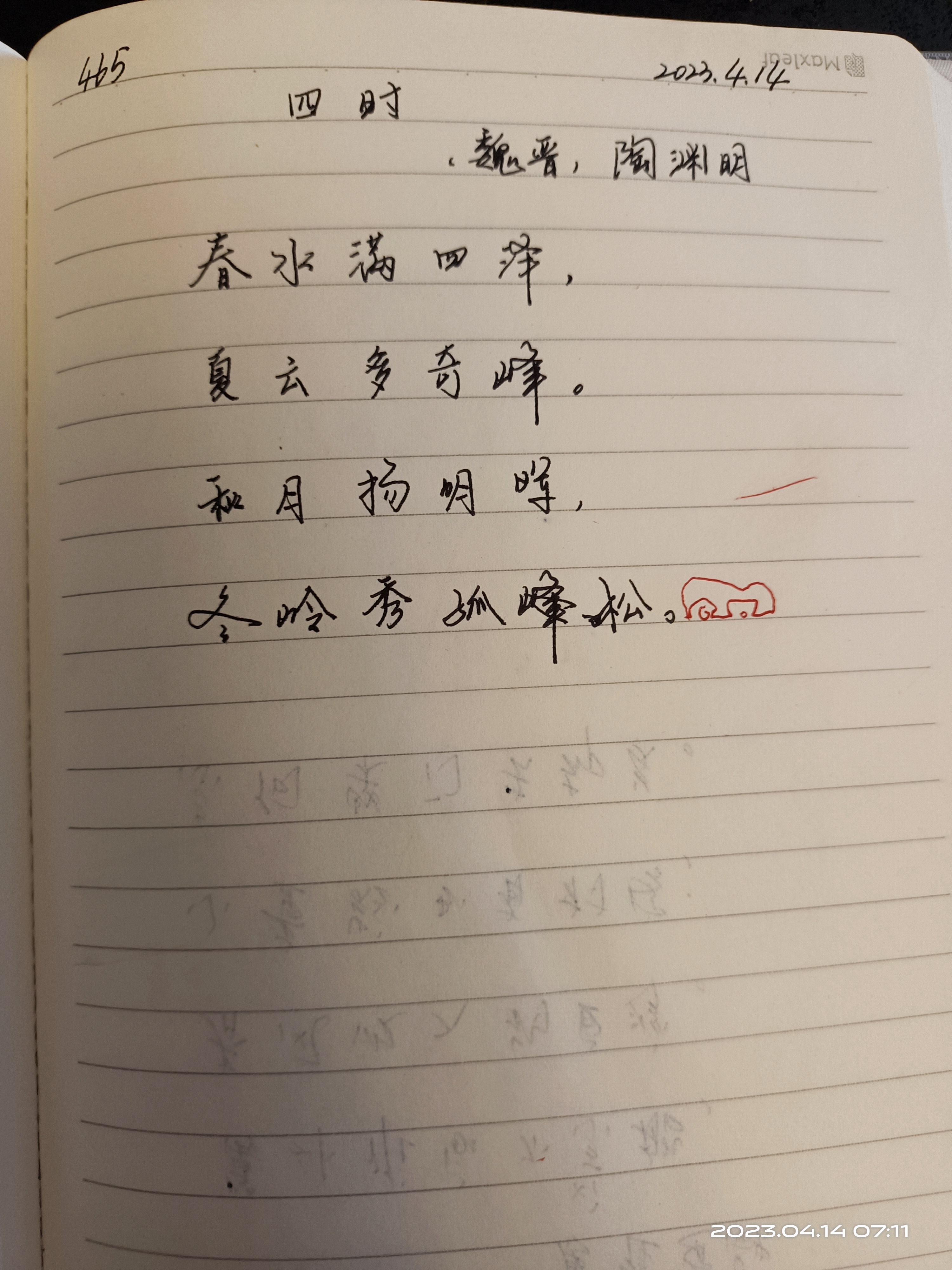 图像