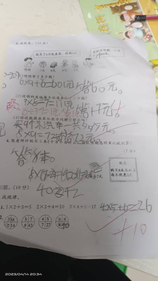 图像
