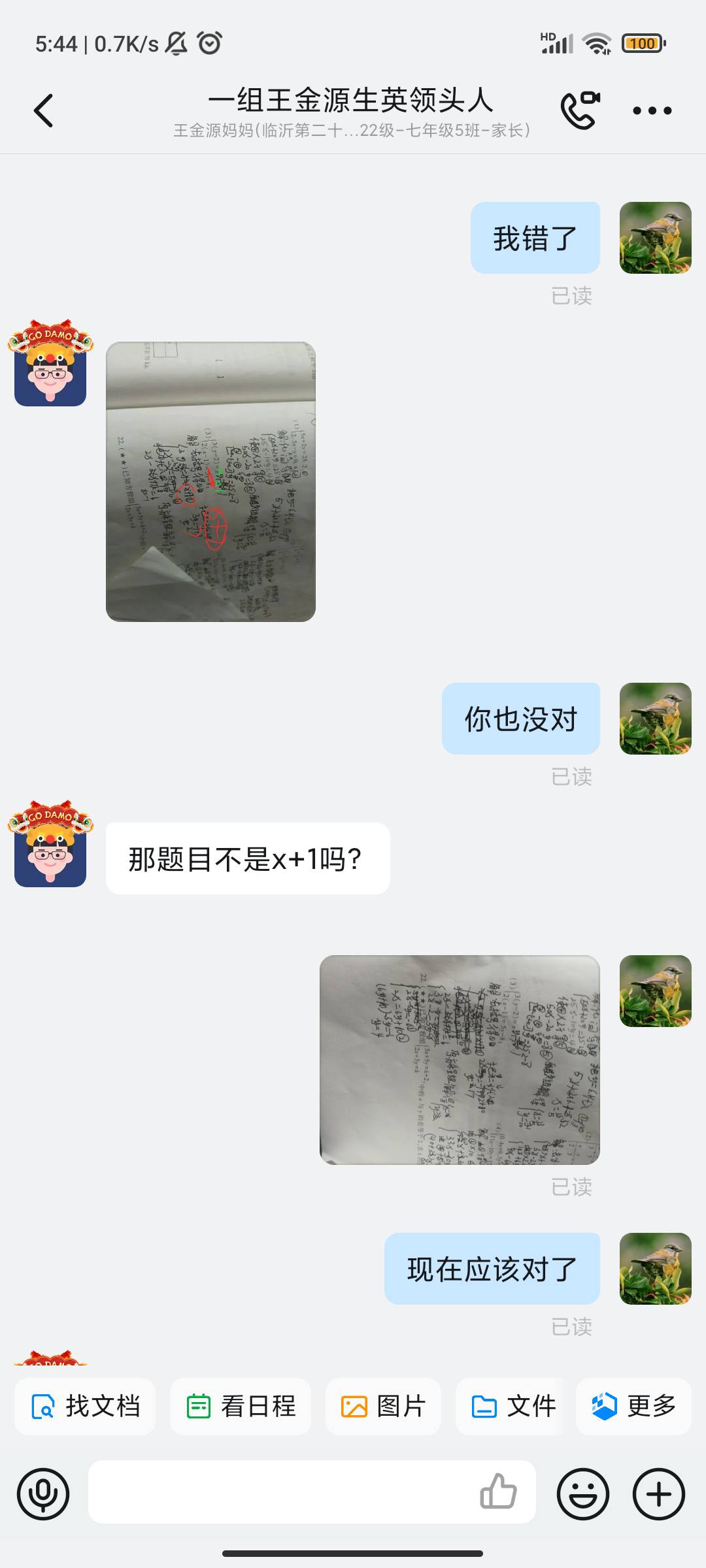图像