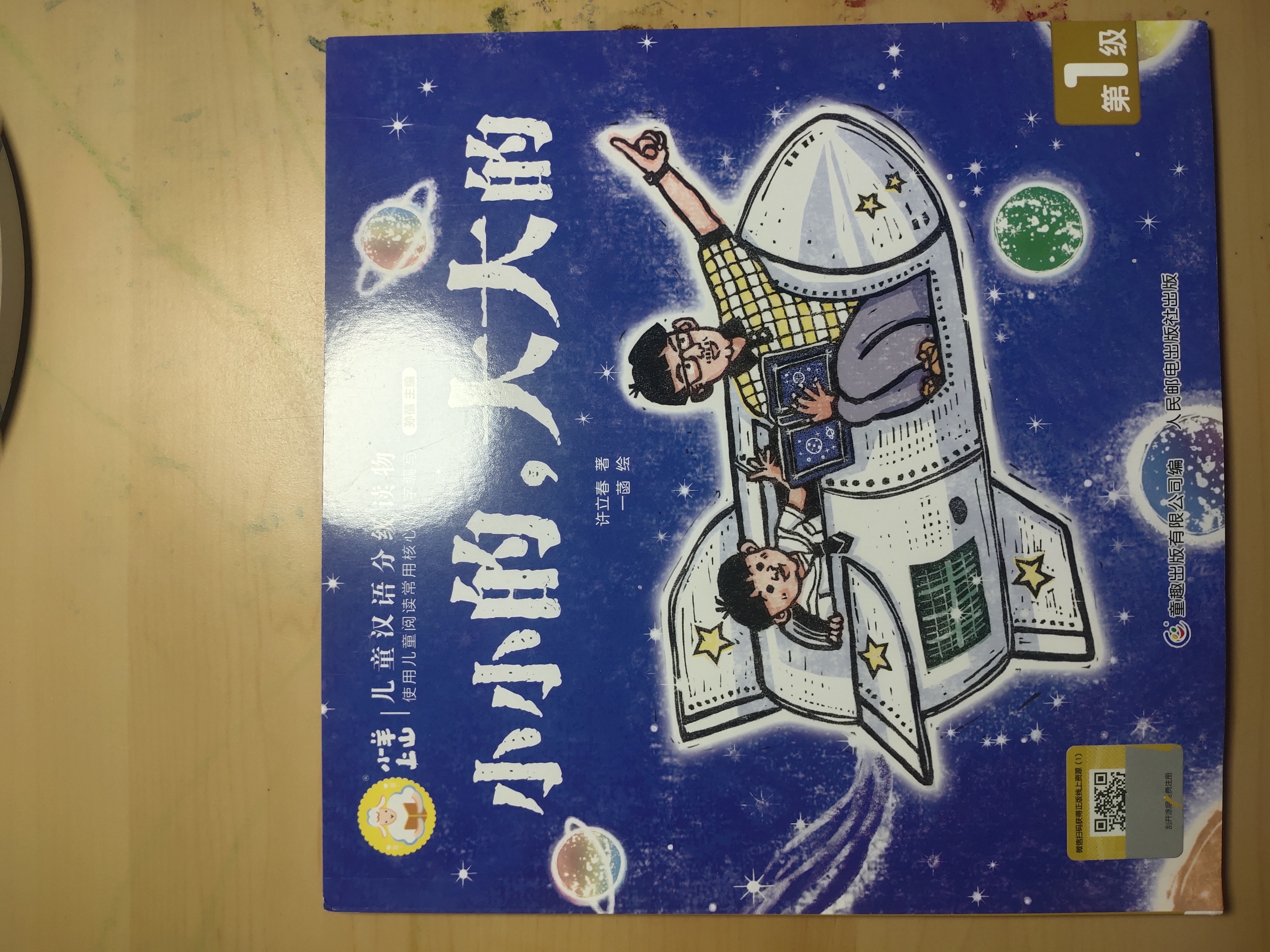 图像