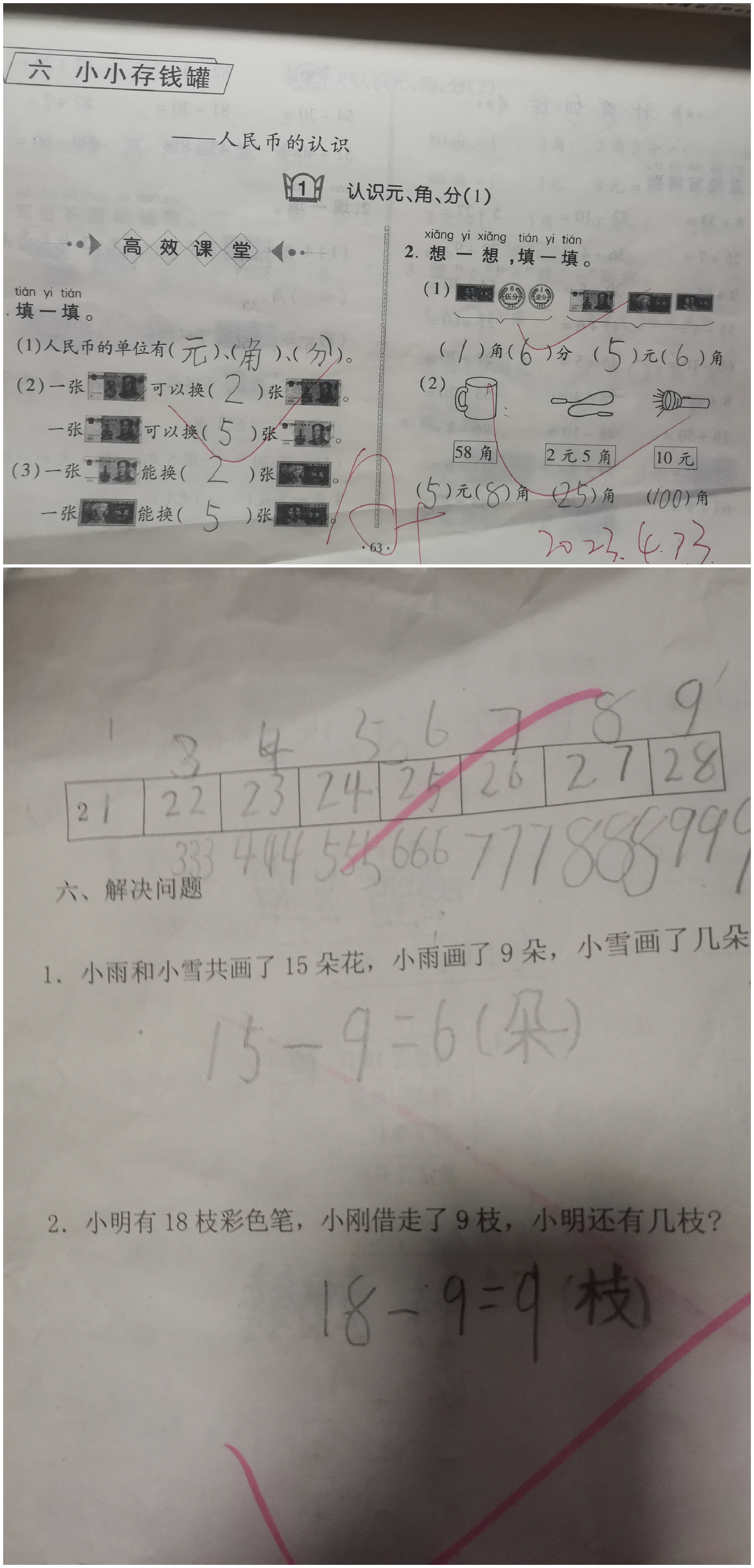 图像