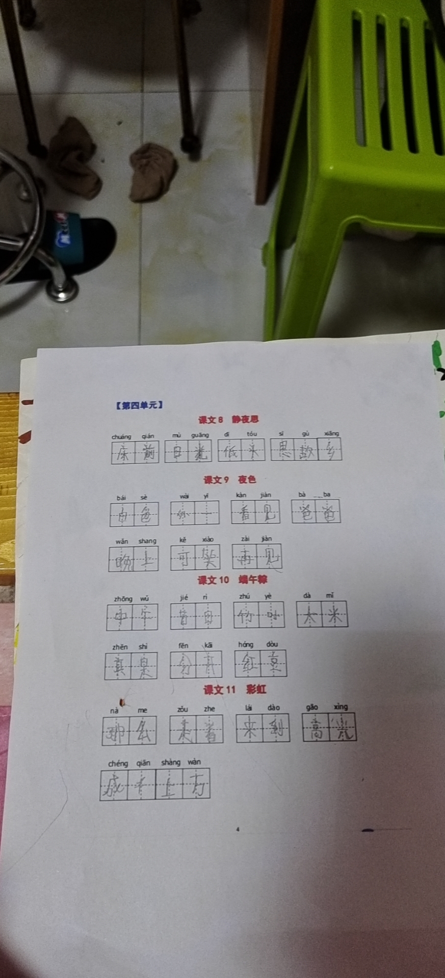 图像