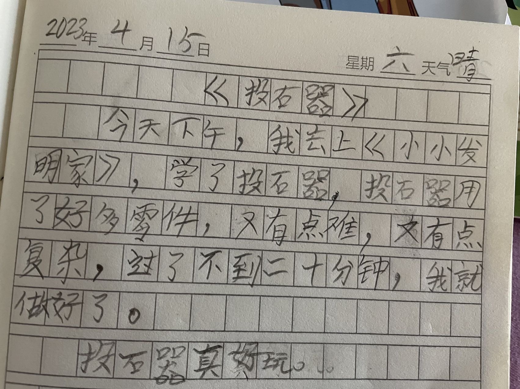 图像