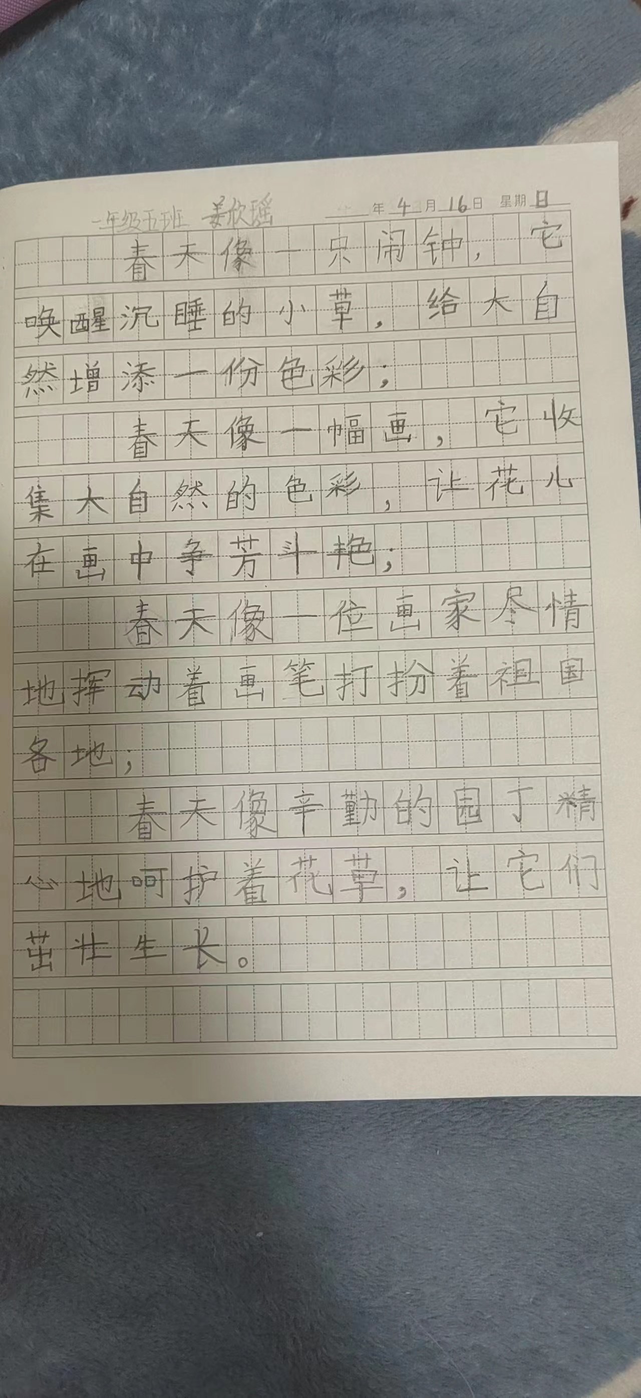 图像