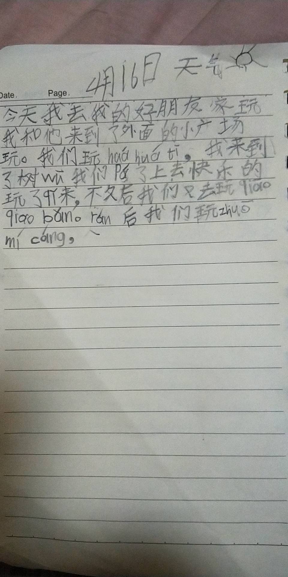 图像