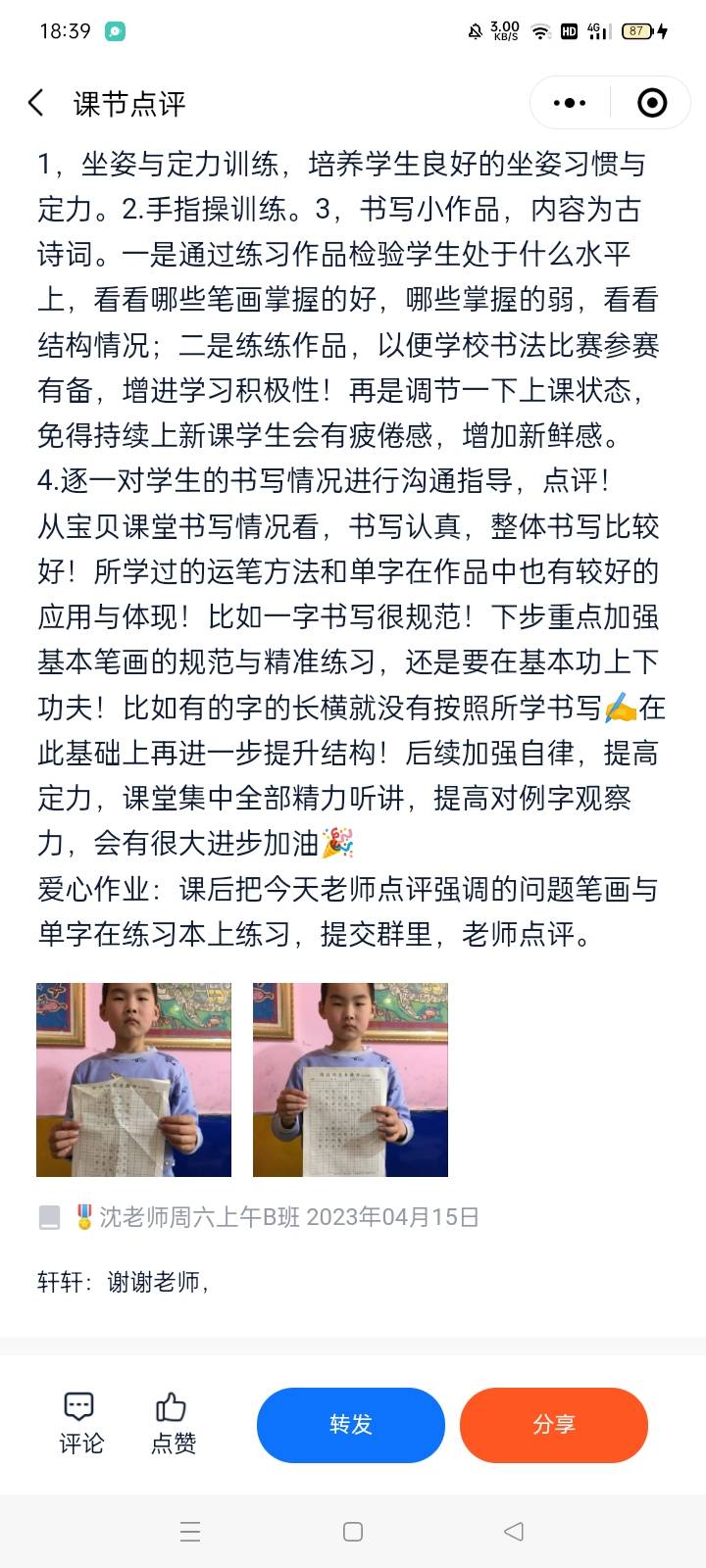 图像