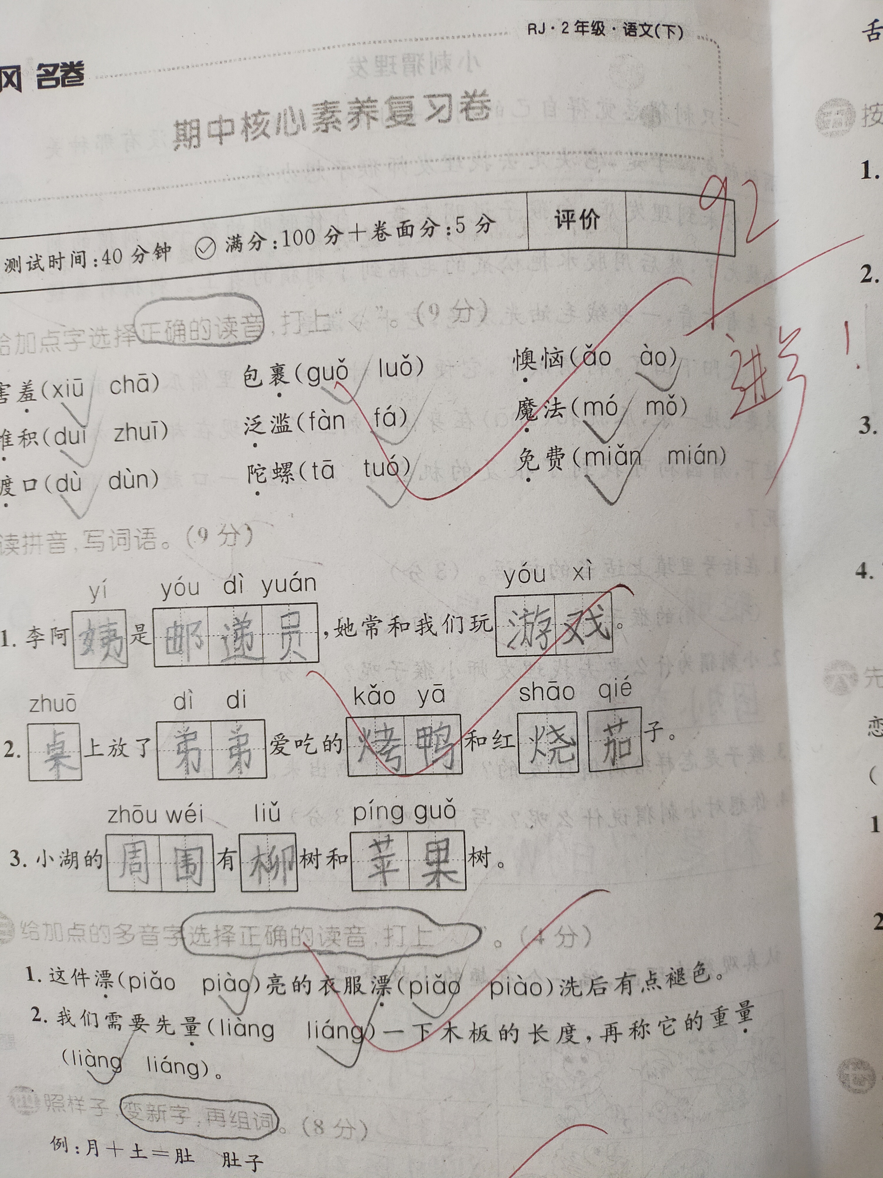 图像