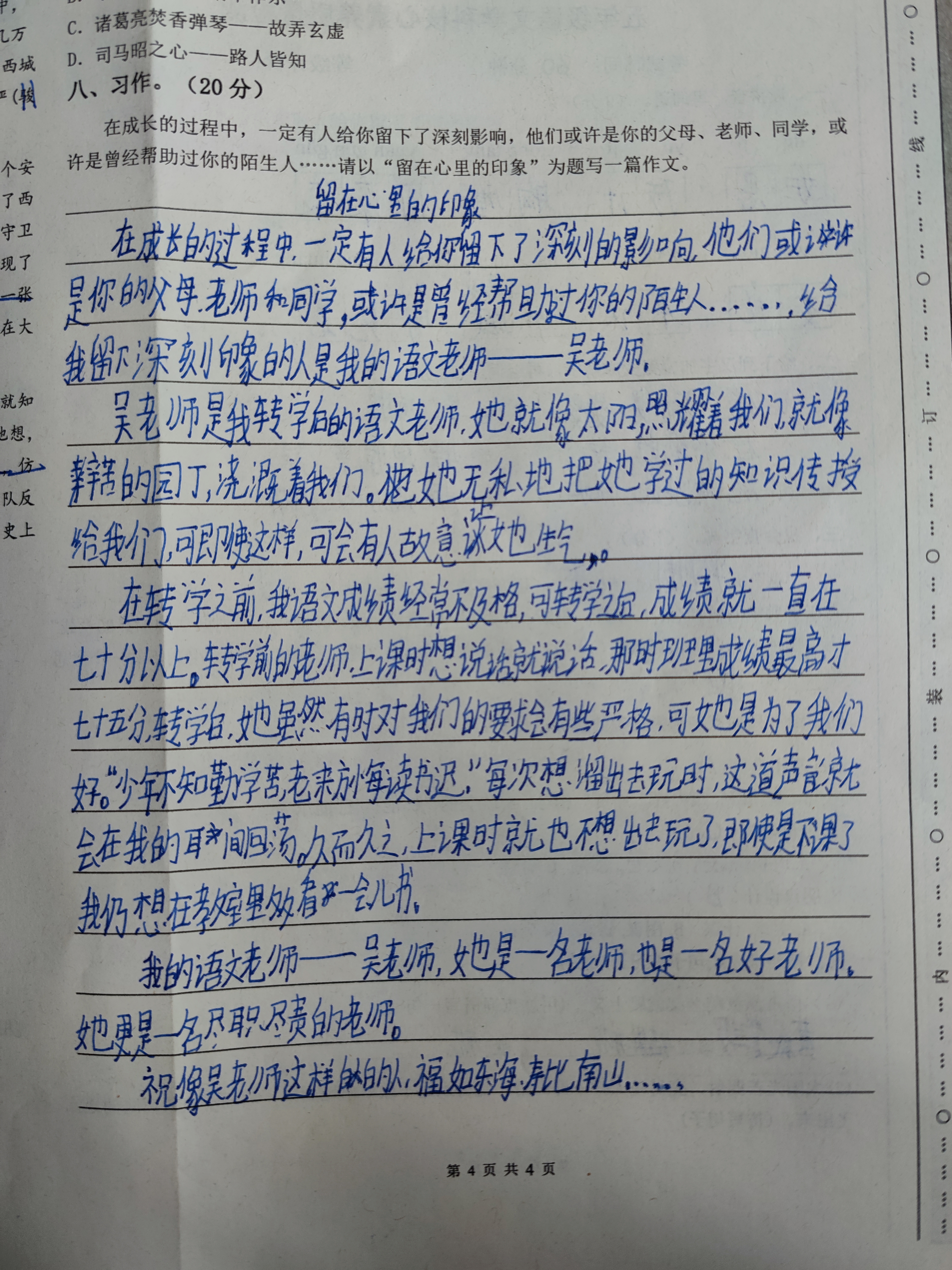 图像