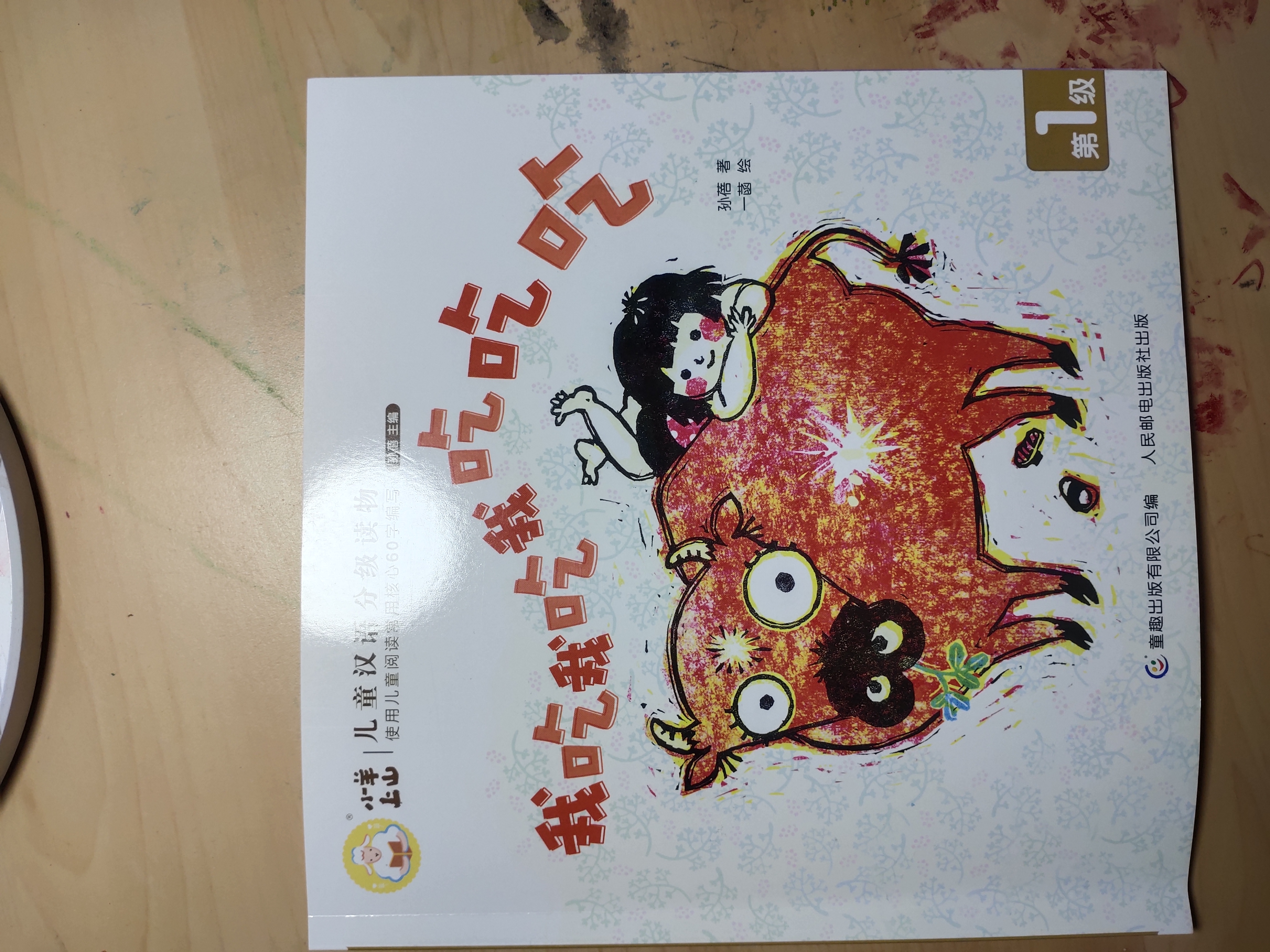 图像