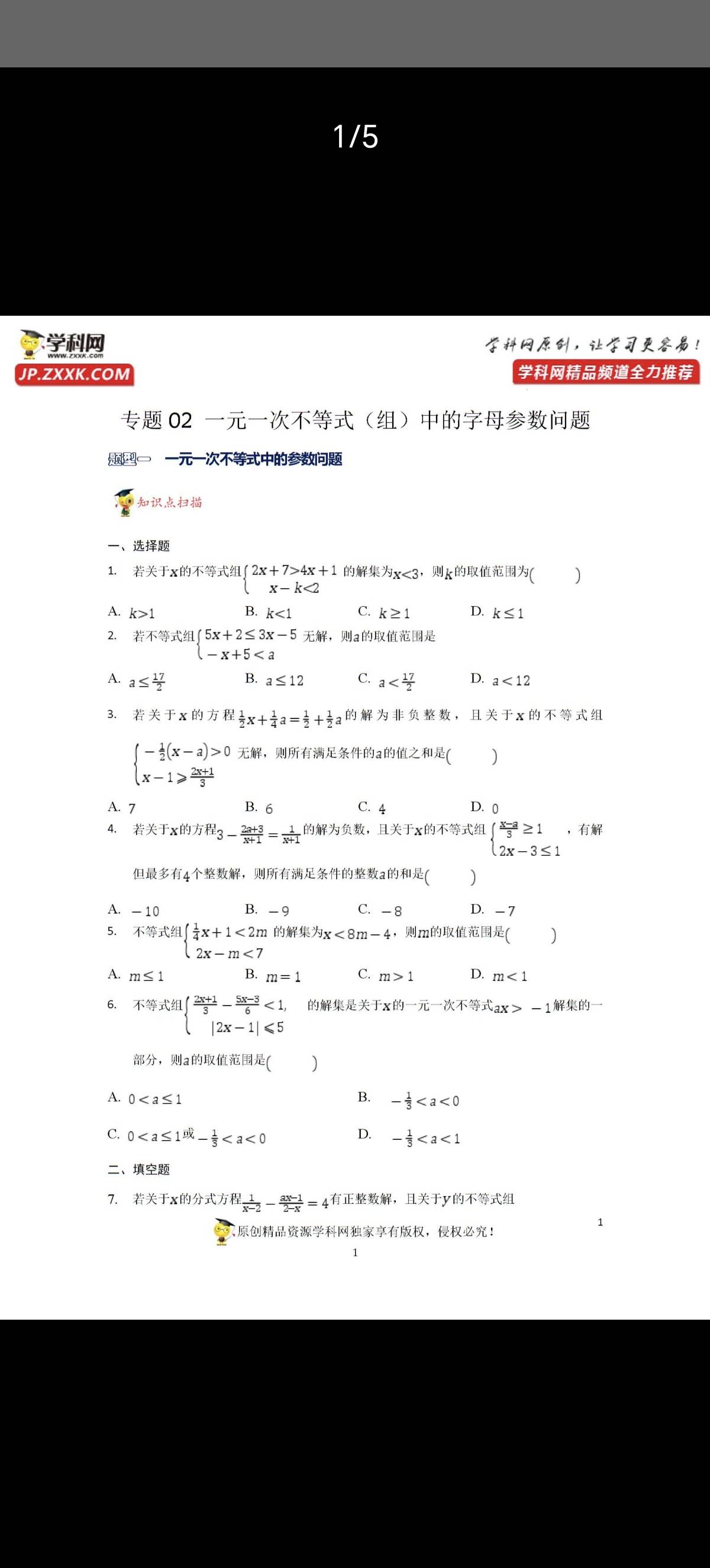 图像