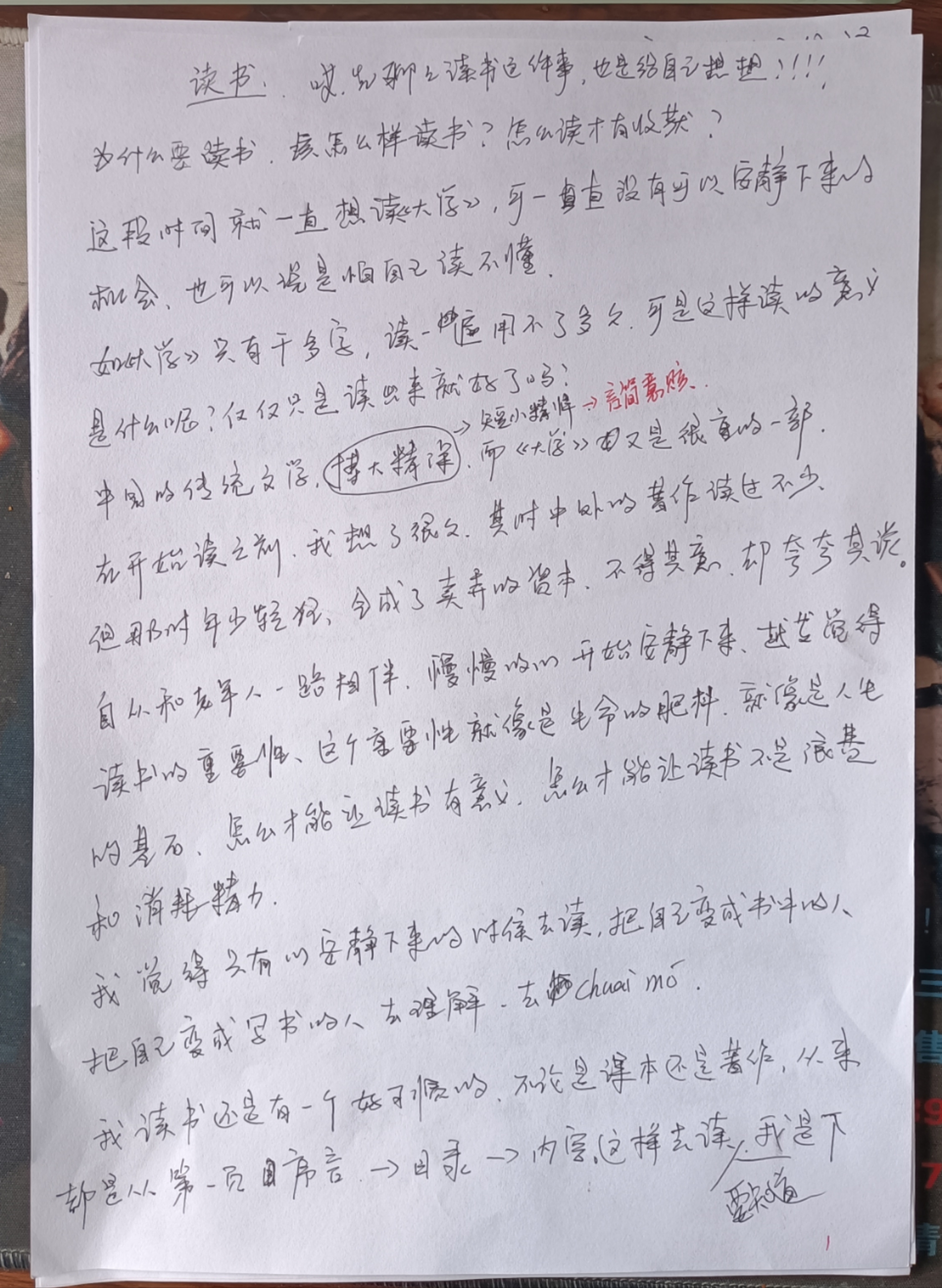 图像