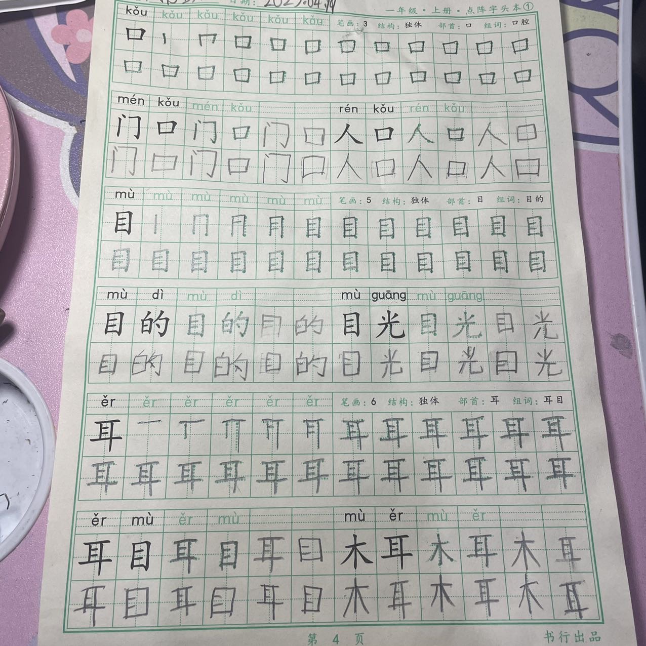 图像