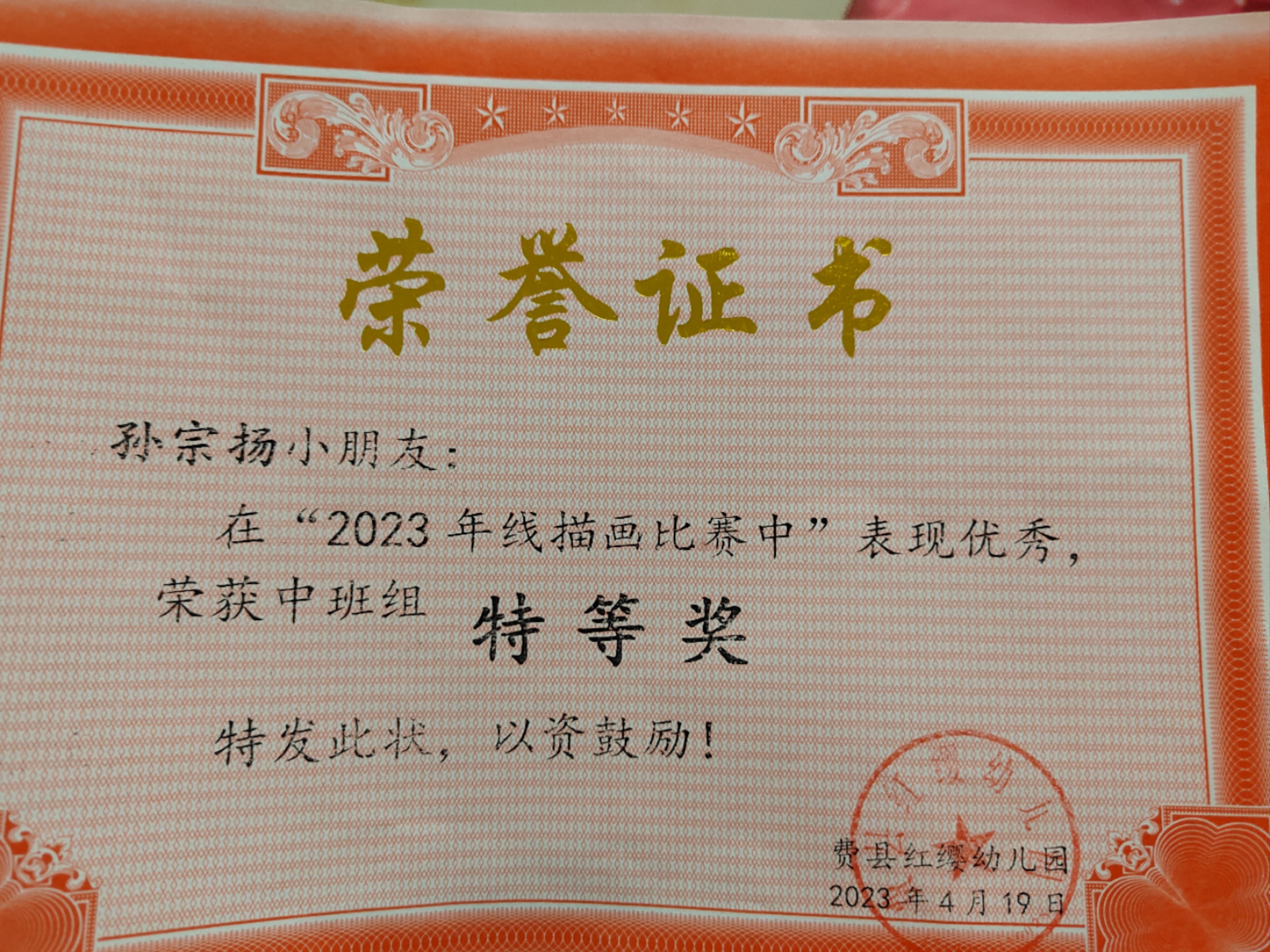 图像