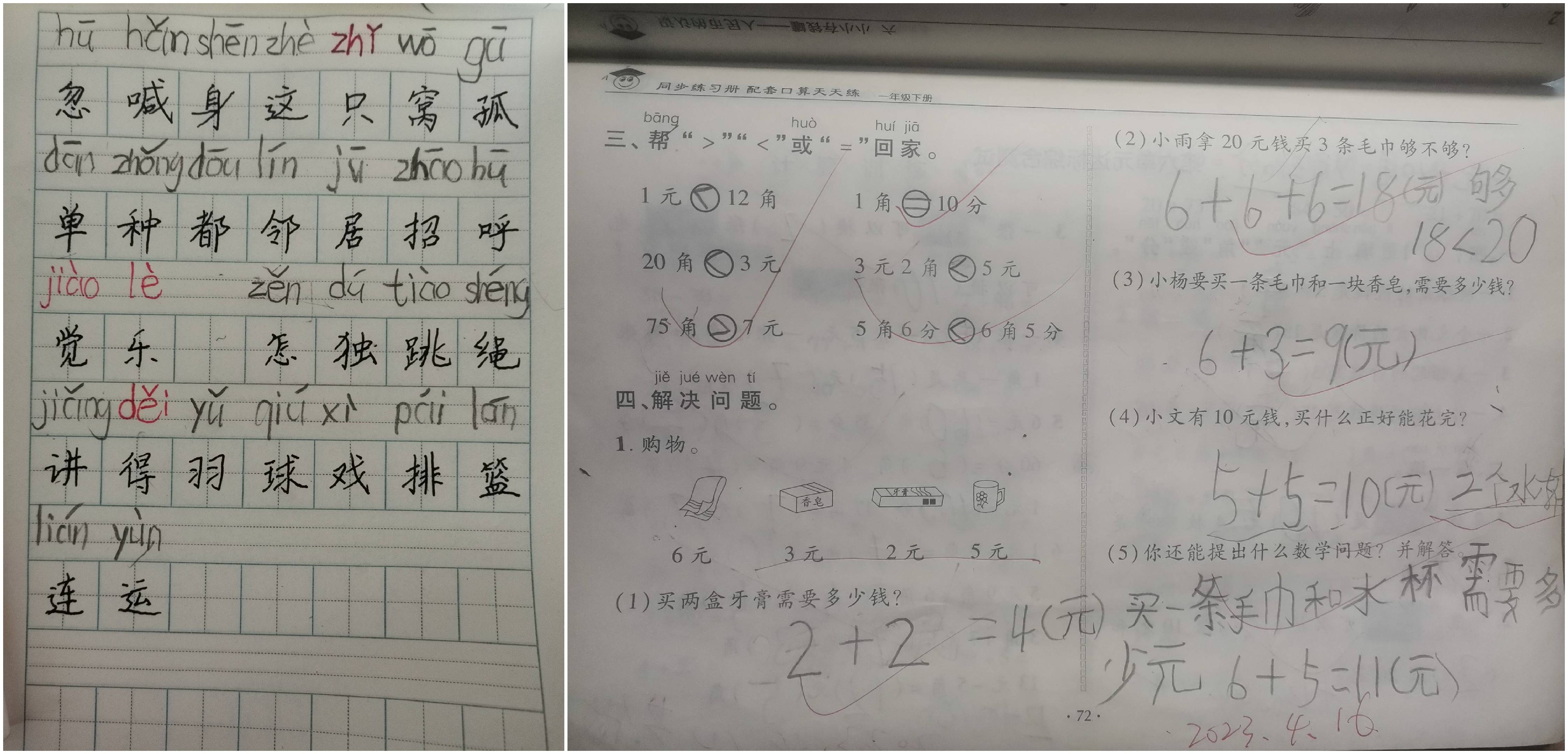 图像
