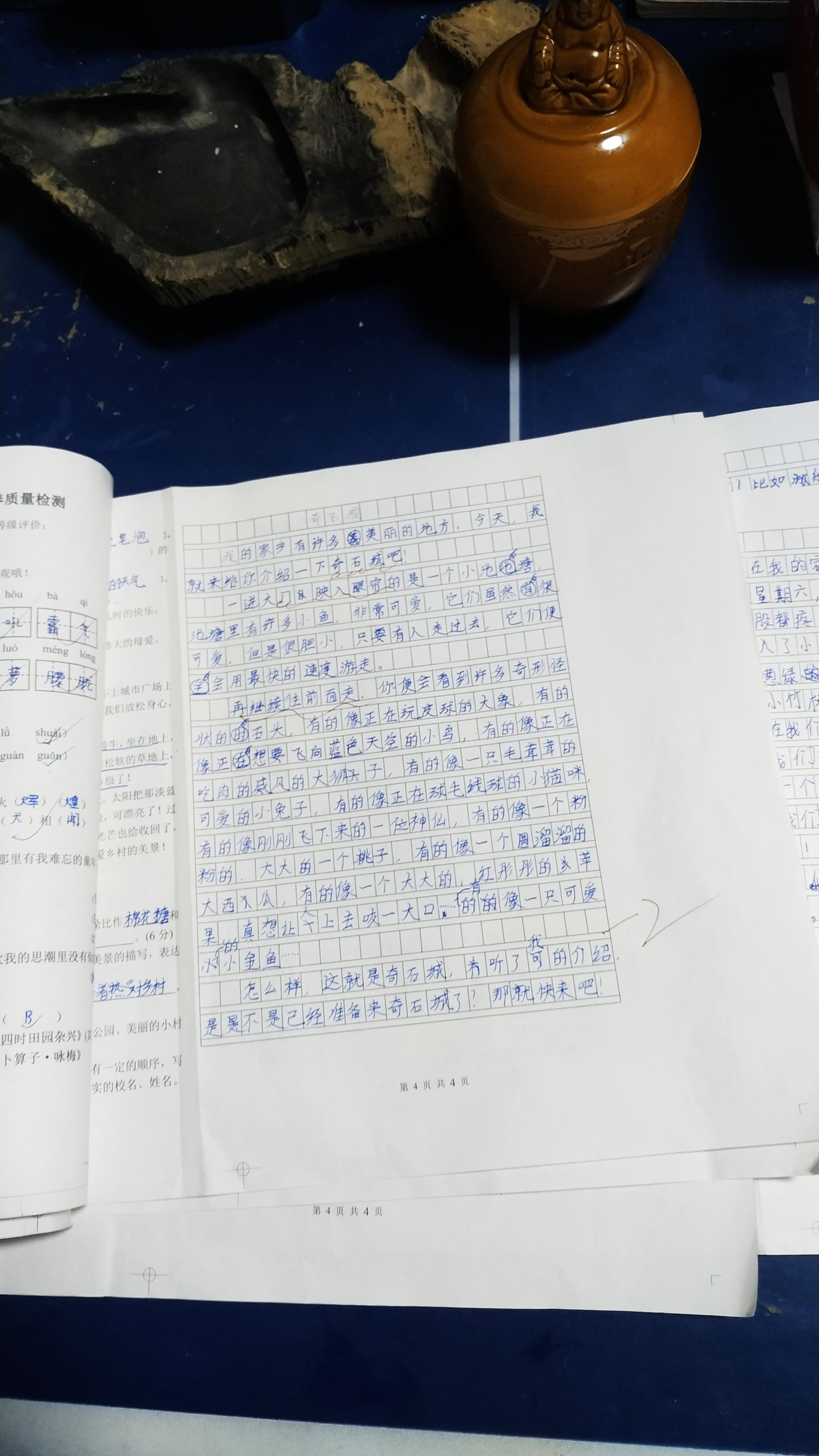 图像