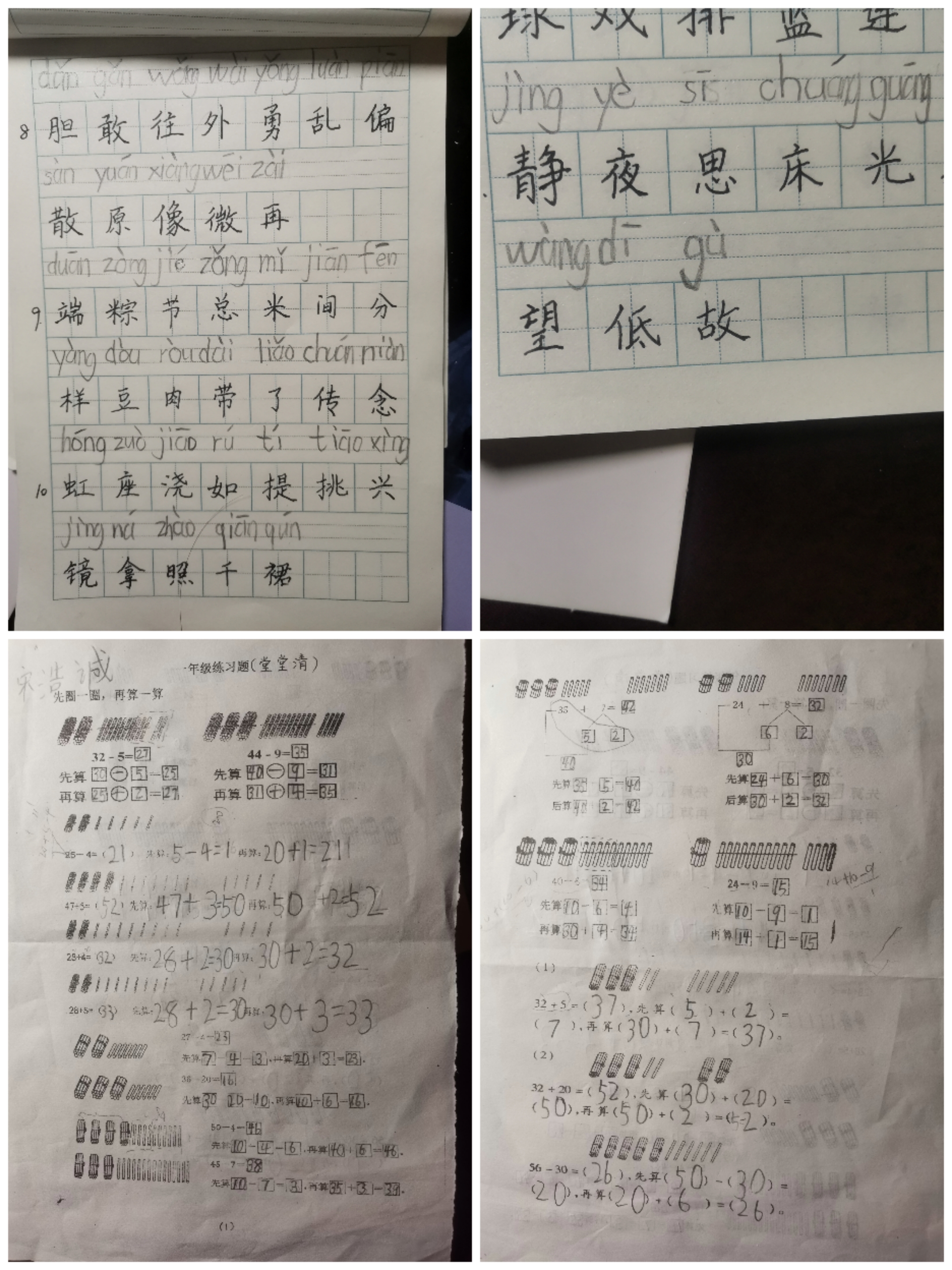 图像