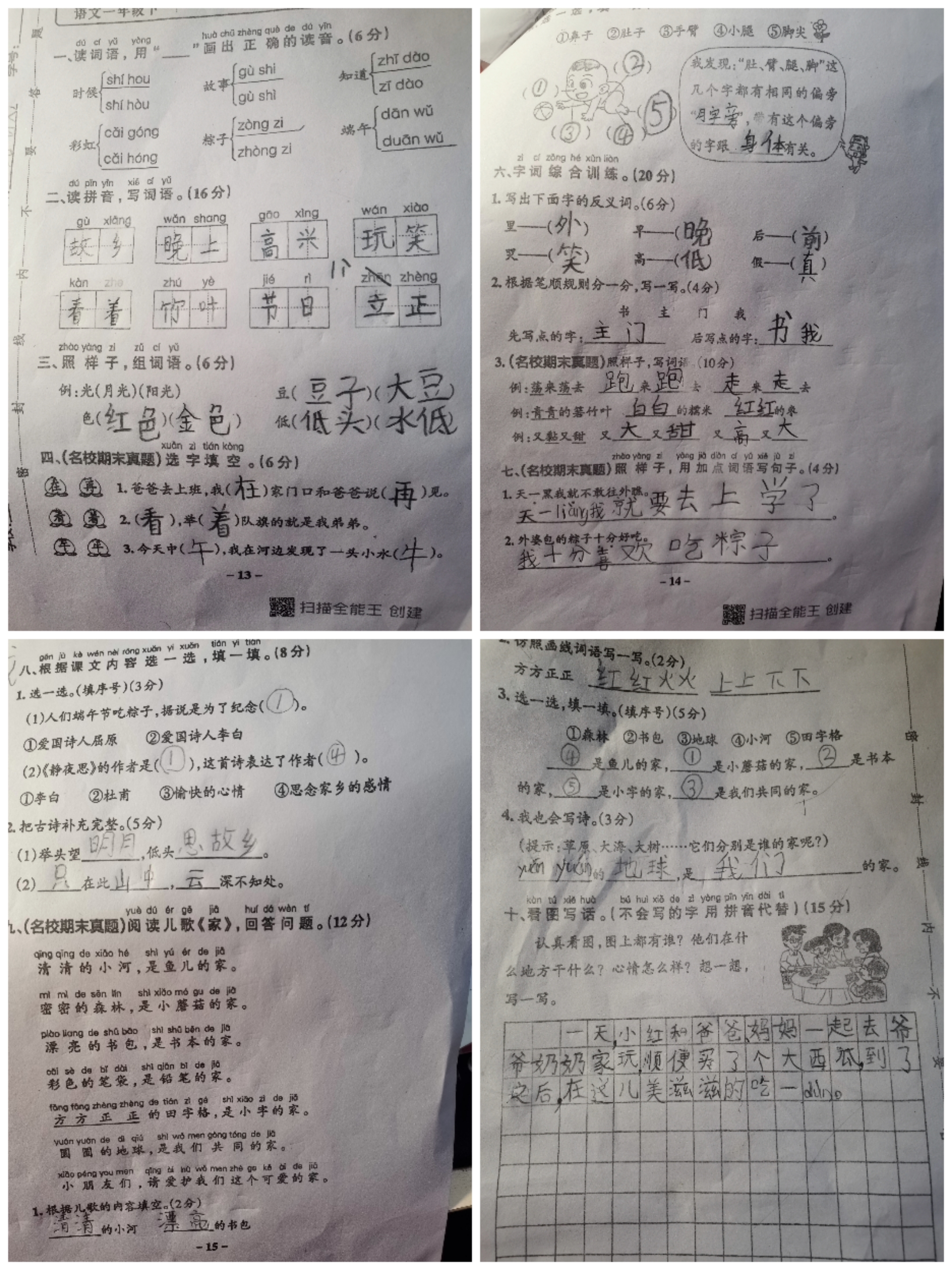 图像