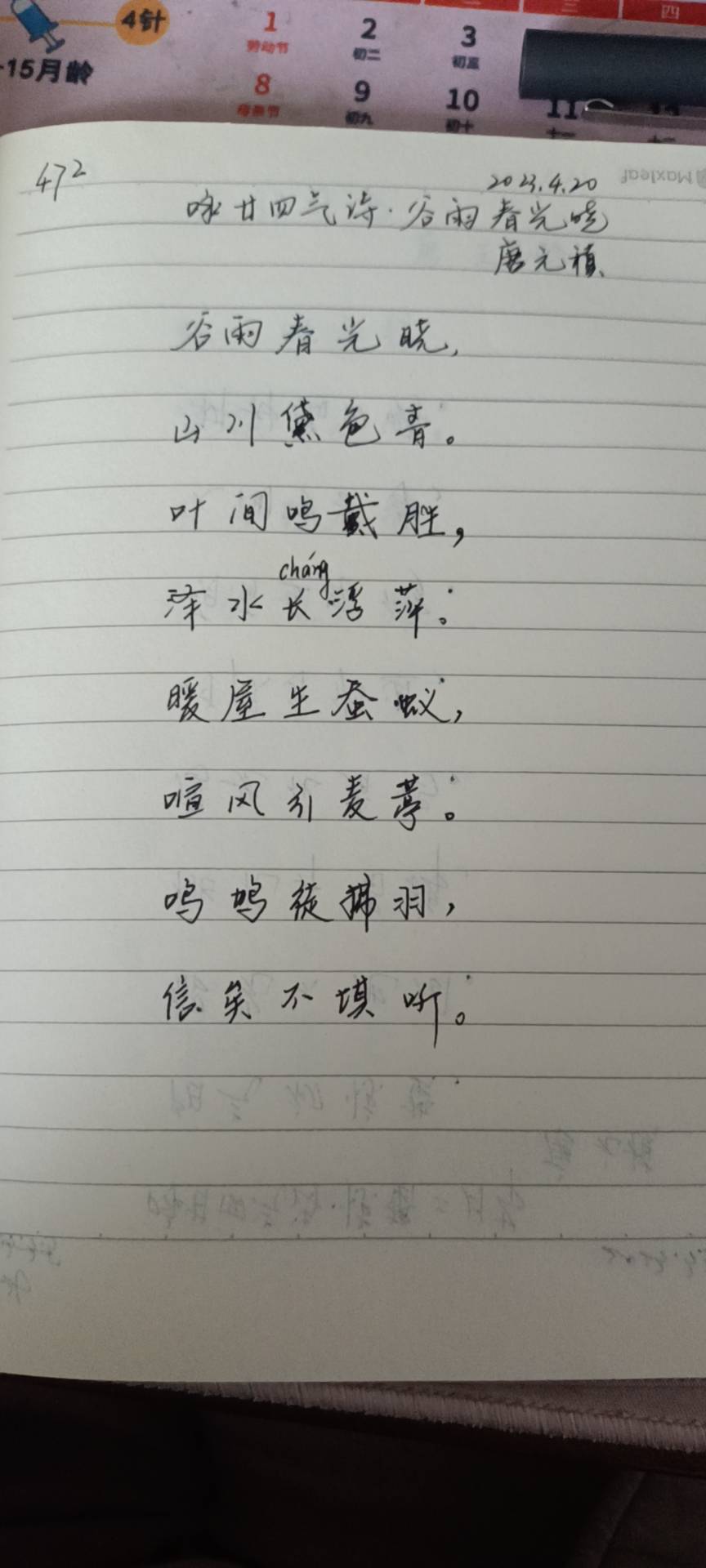 图像